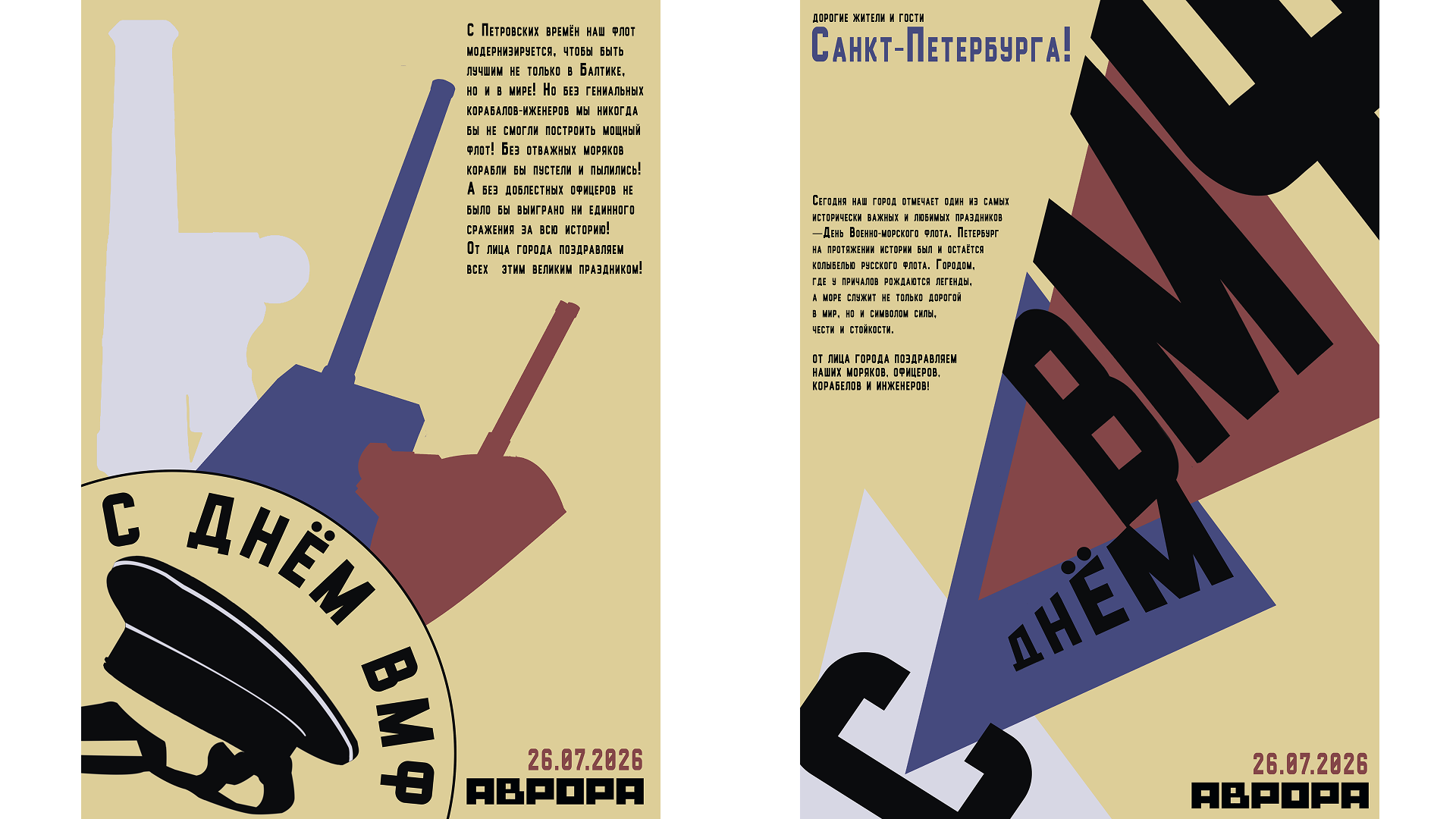 Фирменный стиль аврора. Логотип+мерч — Изображение №32 — Брендинг на Dprofile