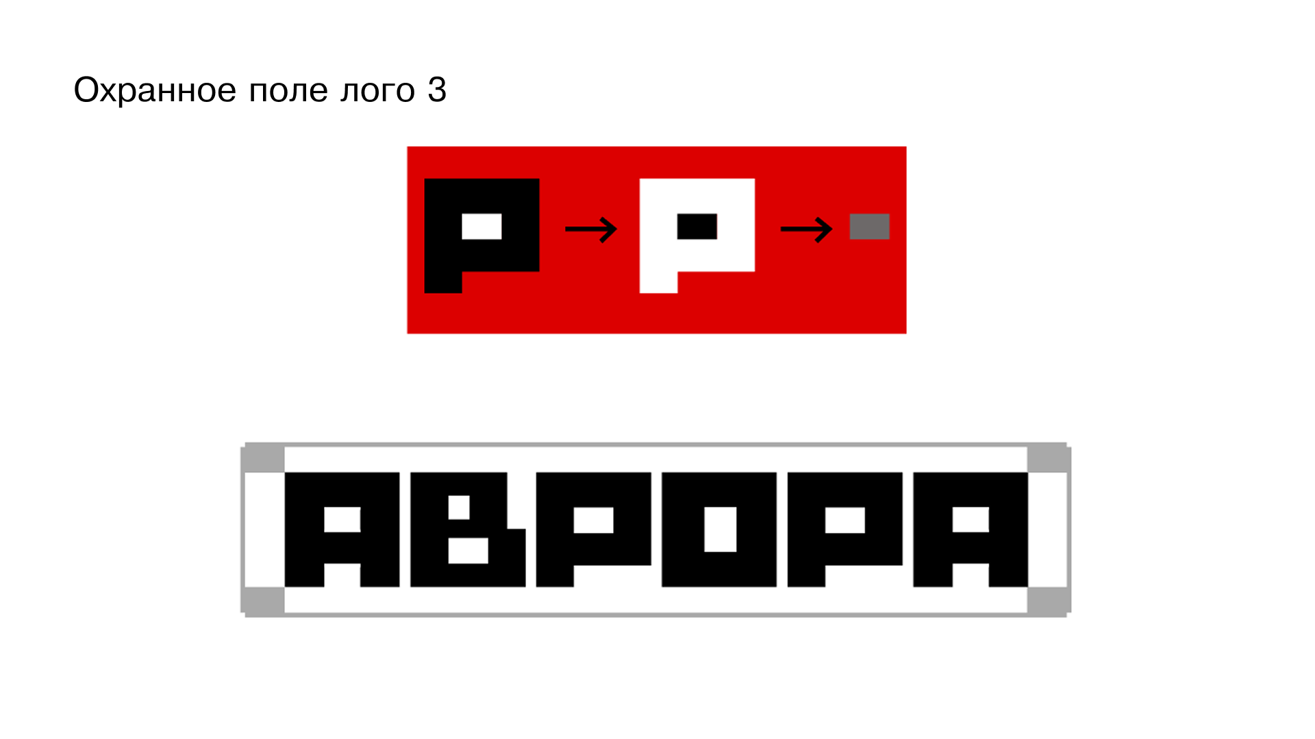 Фирменный стиль аврора. Логотип+мерч — Изображение №15 — Брендинг на Dprofile