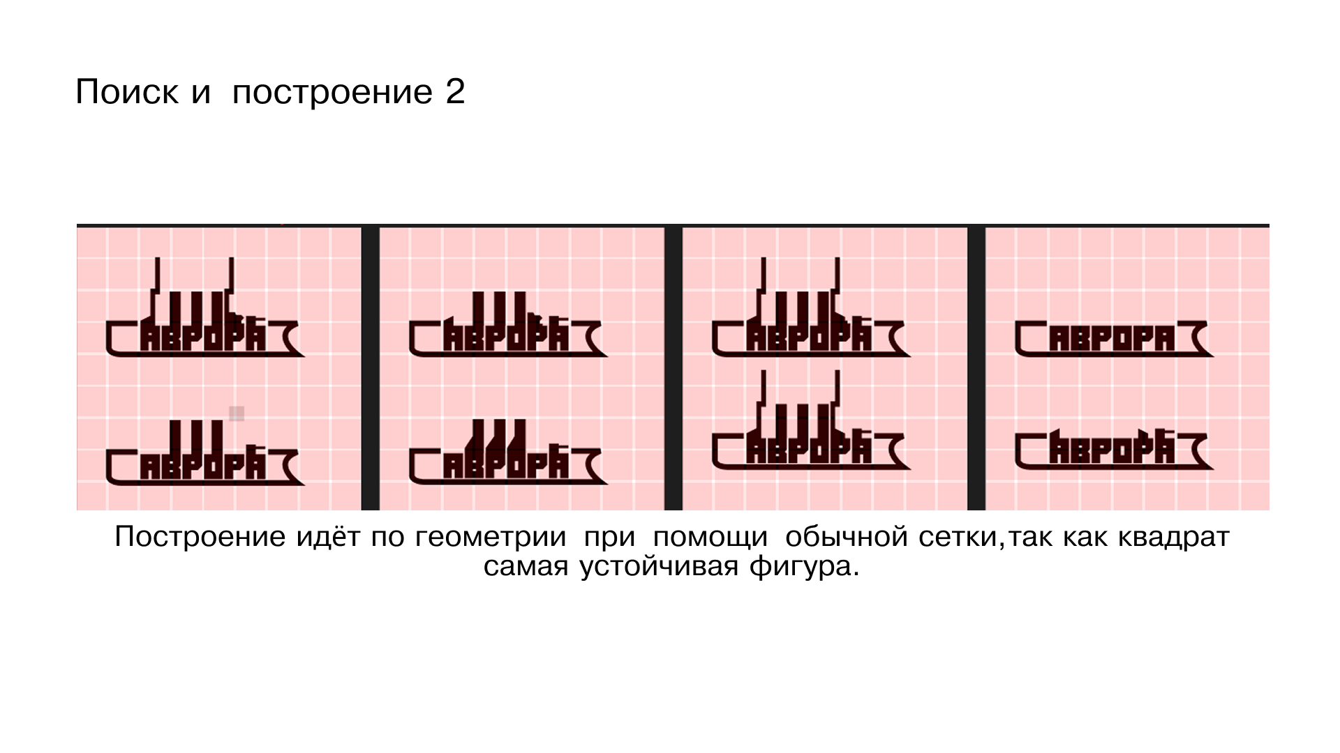 Фирменный стиль аврора. Логотип+мерч — Изображение №10 — Брендинг на Dprofile