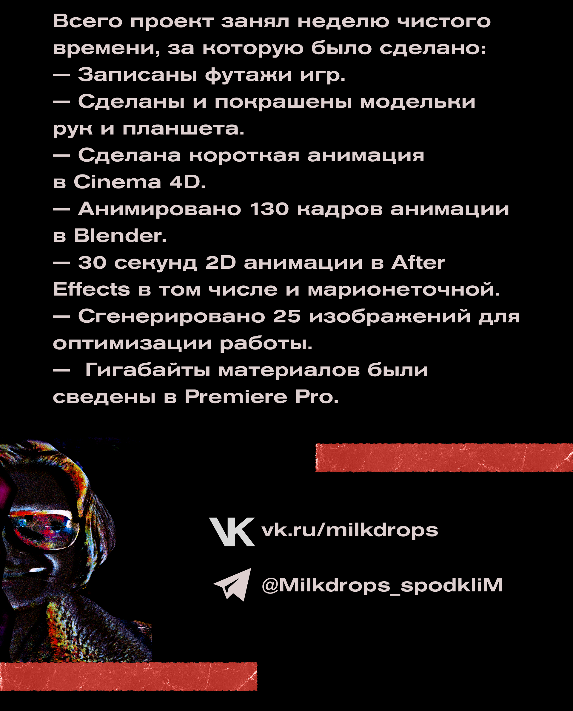 Монтаж обзора для ютуба — Изображение №3 — Анимация на Dprofile