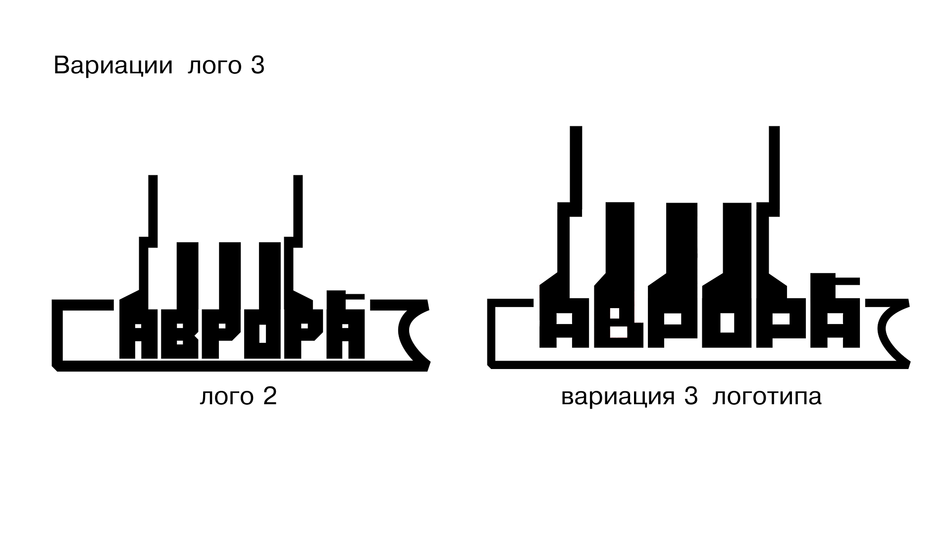Фирменный стиль аврора. Логотип+мерч — Изображение №18 — Брендинг на Dprofile
