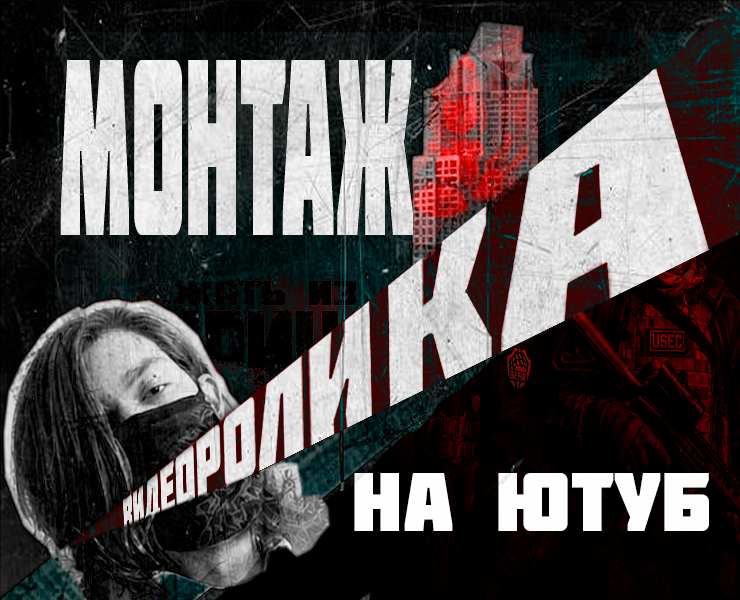 Монтаж обзора для ютуба на Dprofile