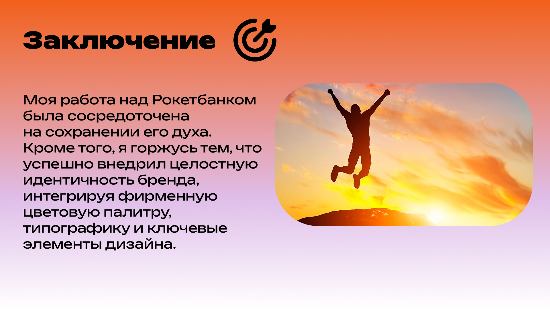ROCKETBANK — Изображение №13 — Анимация на Dprofile