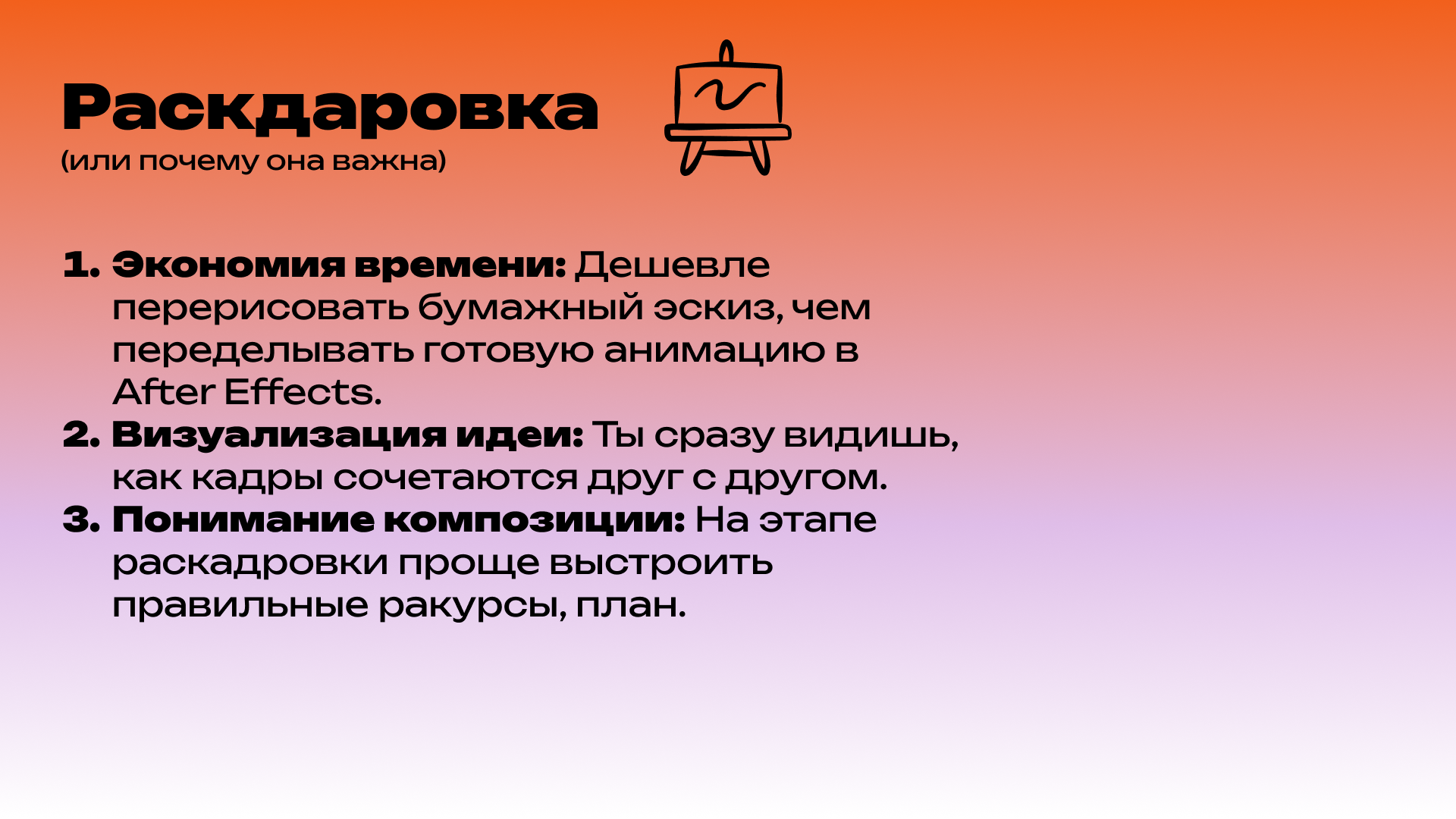 ROCKETBANK — Изображение №4 — Анимация на Dprofile
