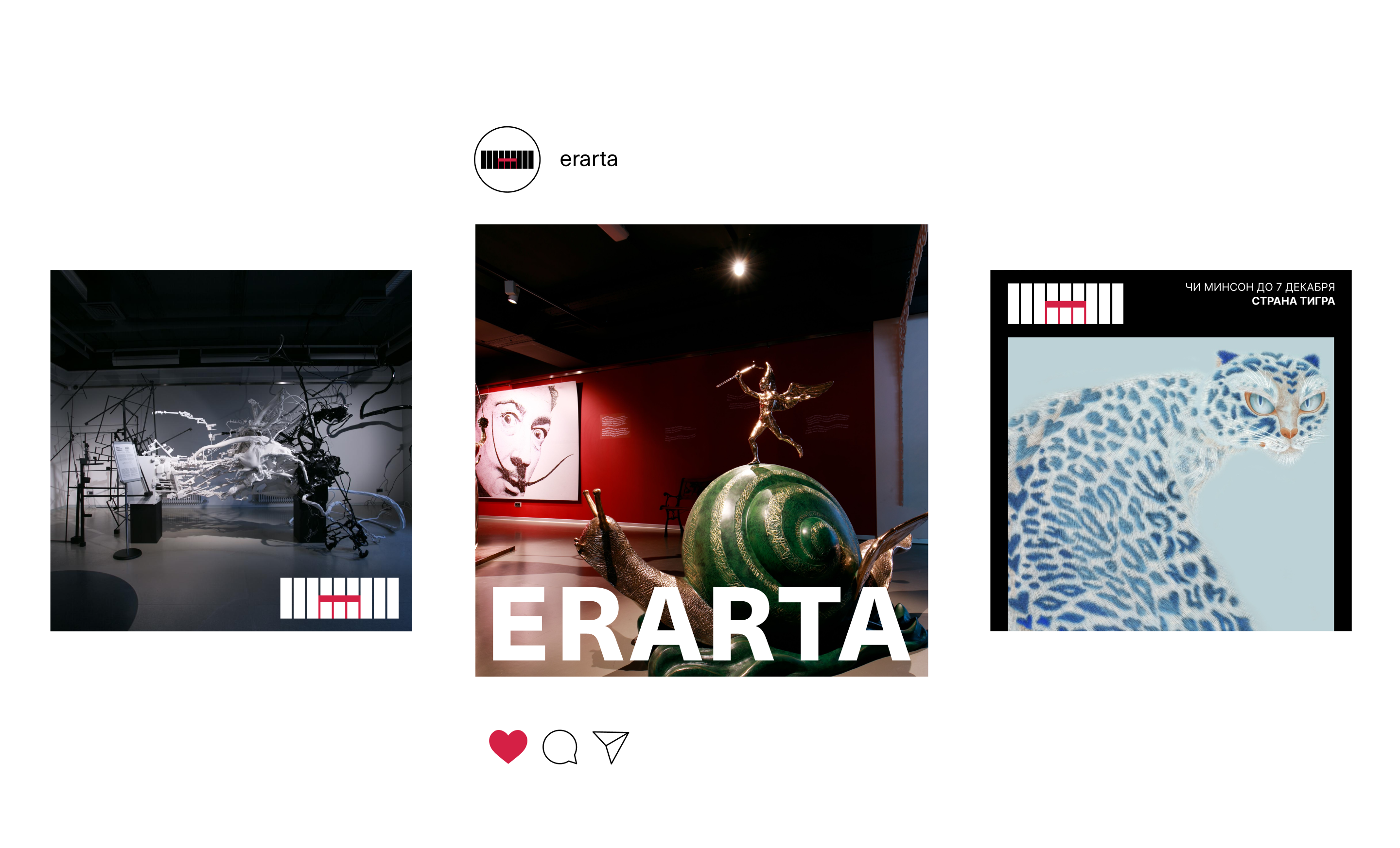ERARTA MUSEUM — Изображение №3 — Брендинг на Dprofile