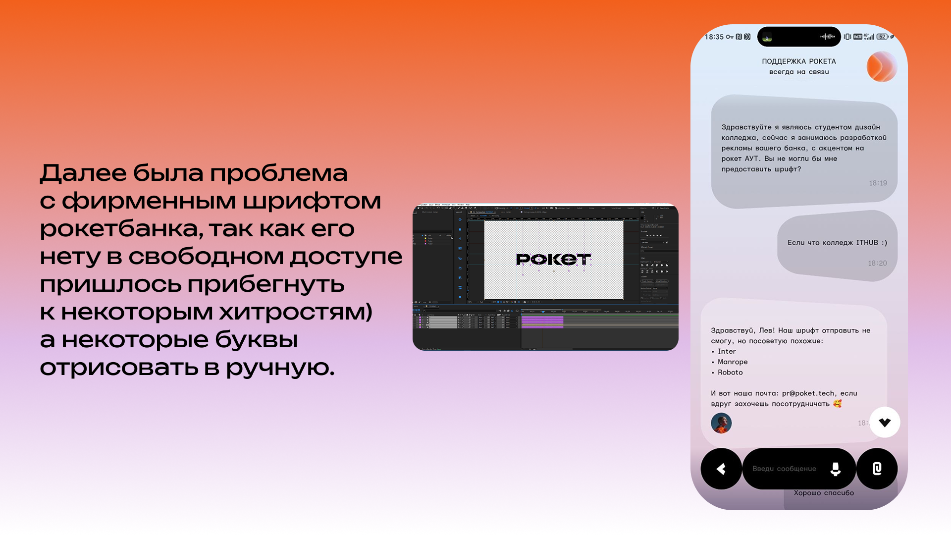 ROCKETBANK — Изображение №11 — Анимация на Dprofile