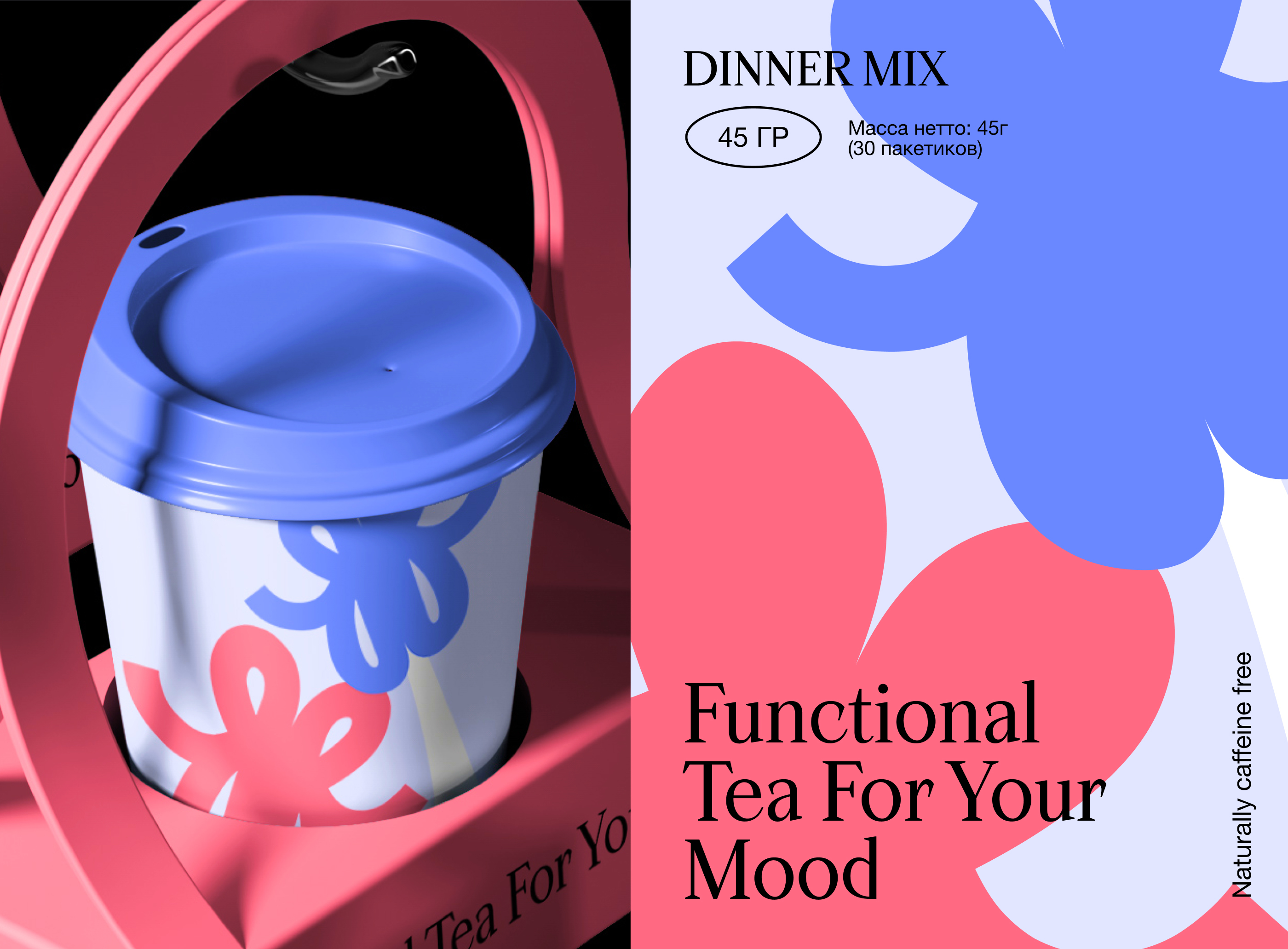 Айдентика для бренда функционального чая Soma — Изображение №10 — Брендинг на Dprofile