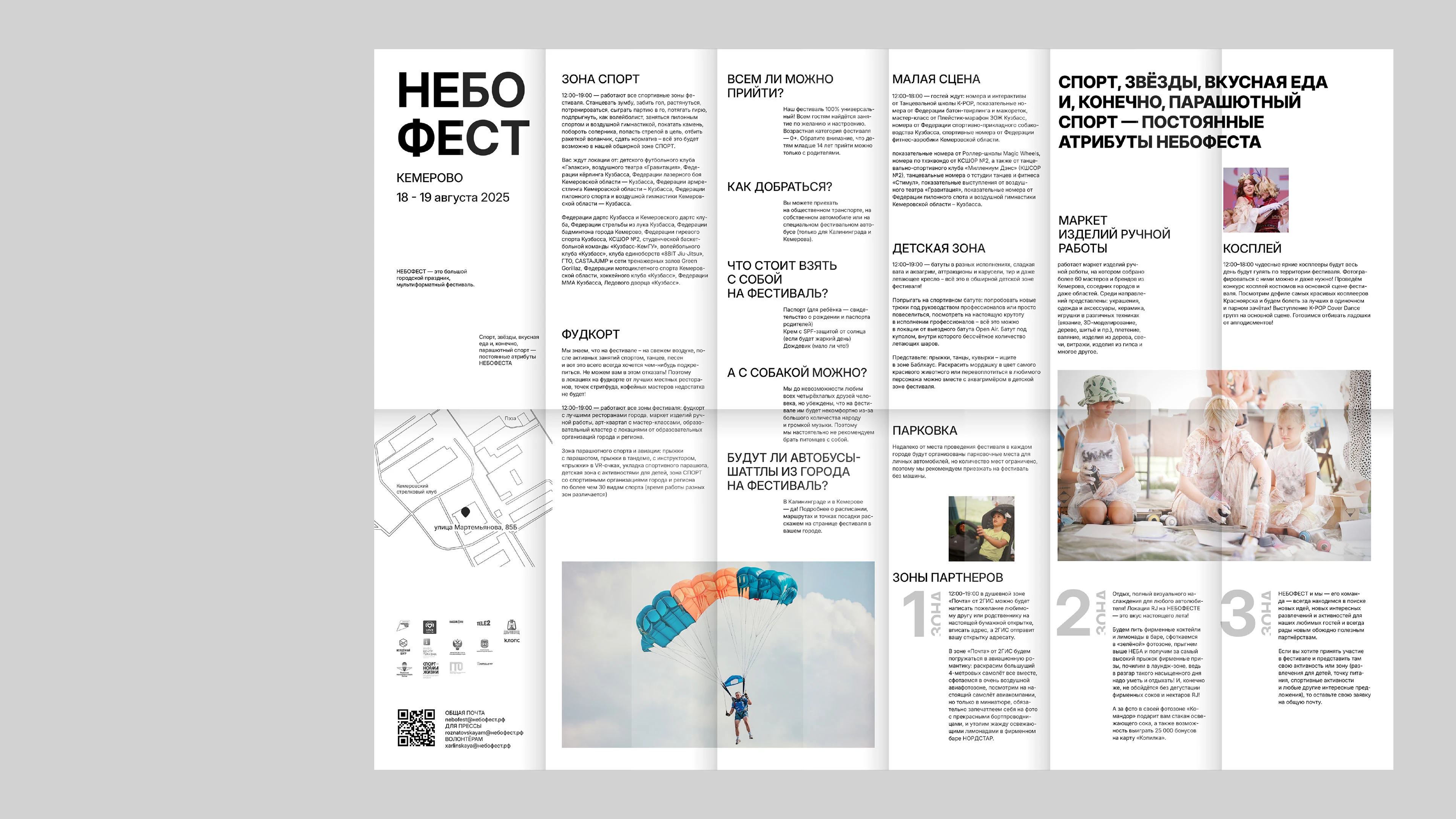 Полиграфическая продукция для фестиваля "НЕБОФЕСТ" — Изображение №11 — Графика на Dprofile