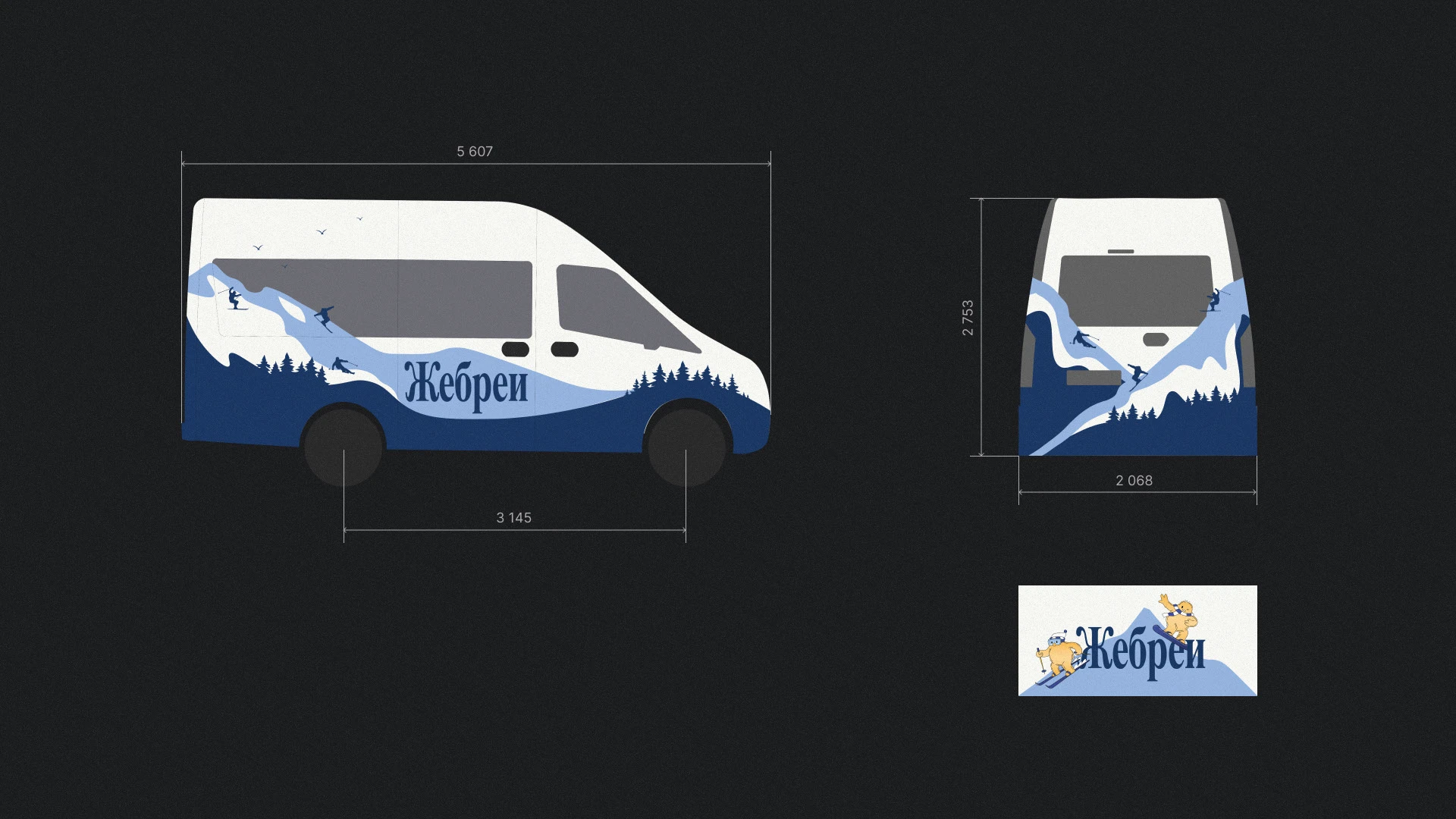 Фирменный стиль для горнолыжного комплекса "Жебреи" — Изображение №14 — Брендинг, Графика на Dprofile
