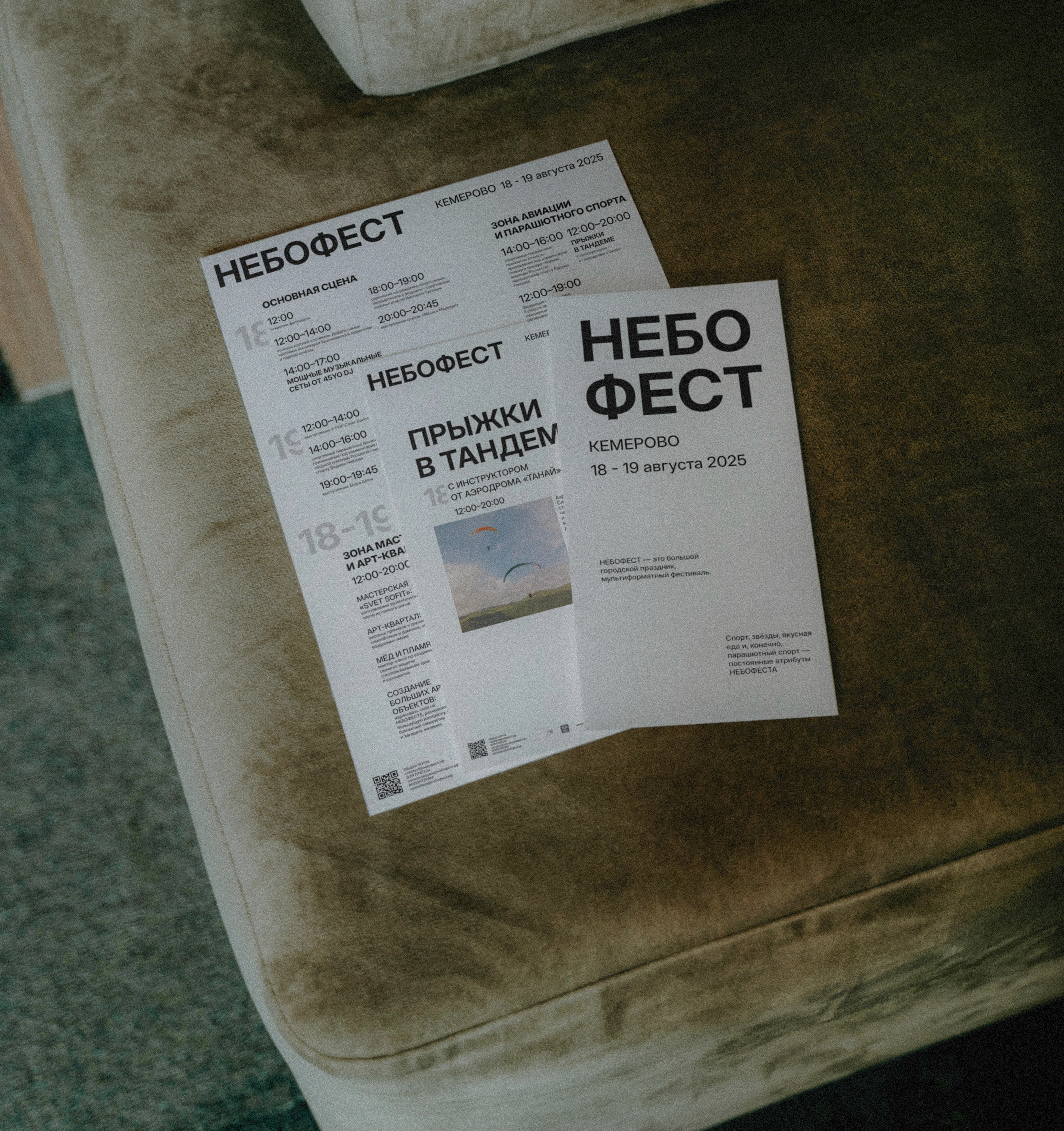 Полиграфическая продукция для фестиваля "НЕБОФЕСТ" — Изображение №1 — Графика на Dprofile