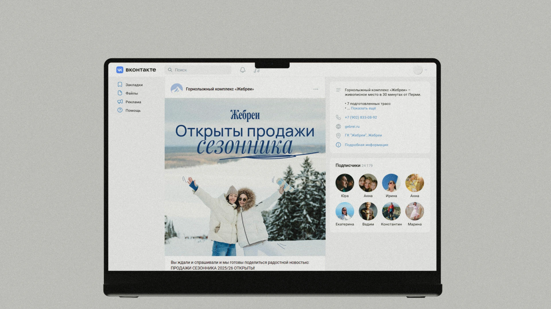 Фирменный стиль для горнолыжного комплекса "Жебреи" — Изображение №22 — Брендинг, Графика на Dprofile