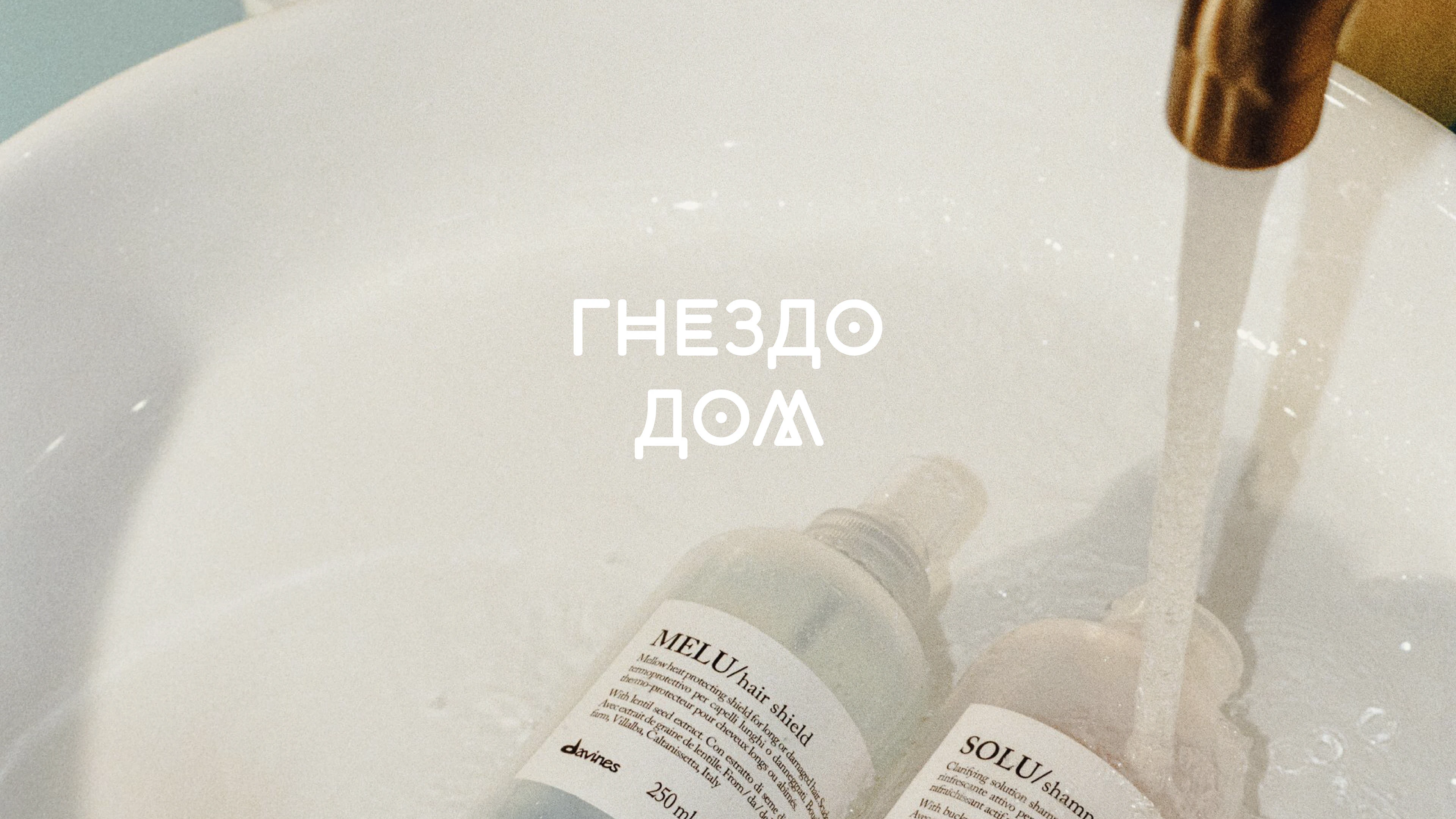 Альбом для этичной парикмахерской Гнездо.Дом — Изображение №1 — Графика на Dprofile
