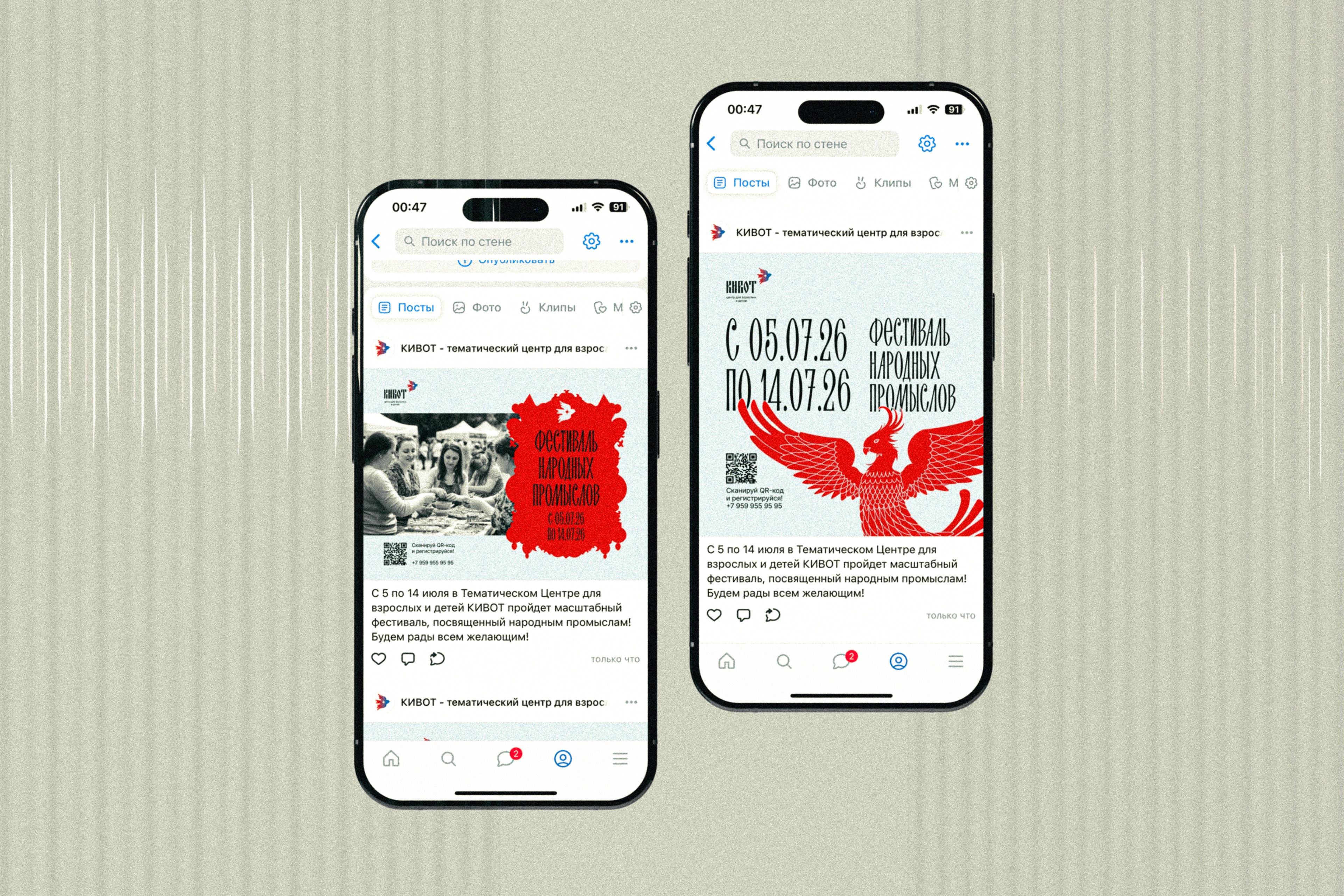 Фирменный стиль Центра для взрослых и детей КИВОТ — Изображение №23 — Брендинг, Графика на Dprofile