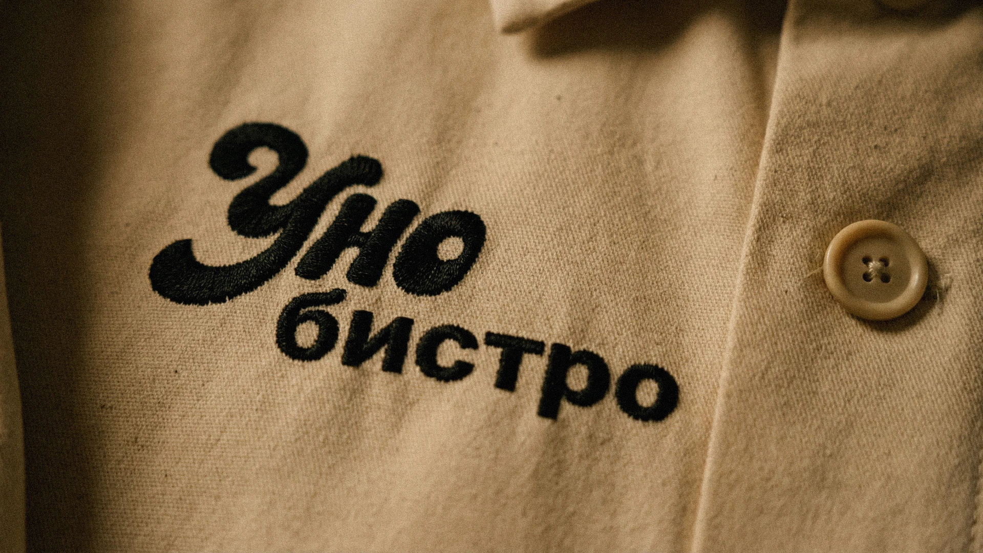 Фирменный стиль Уно-бистро — Изображение №12 — Брендинг, Иллюстрация на Dprofile