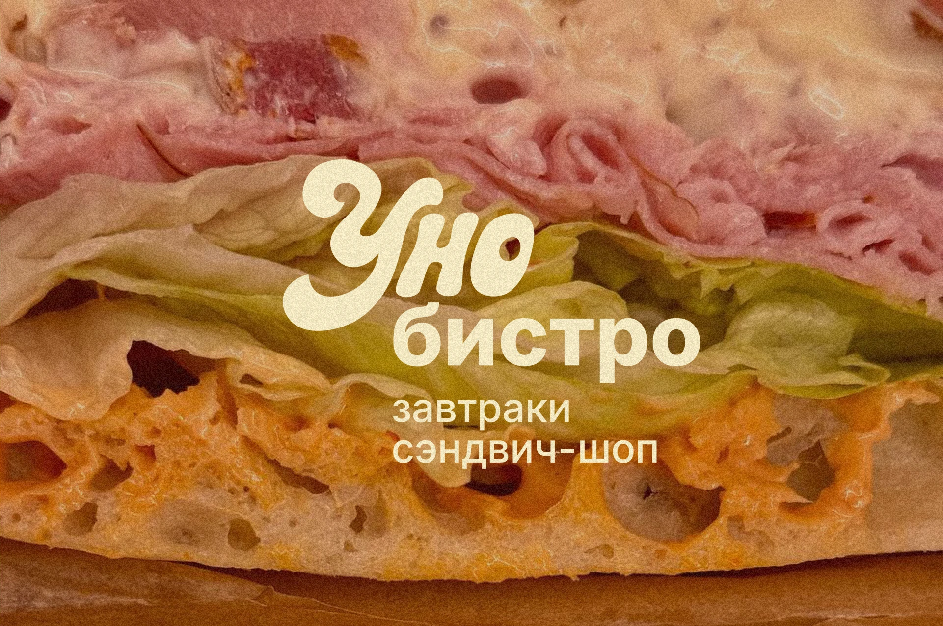 Фирменный стиль Уно-бистро — Изображение №5 — Брендинг, Иллюстрация на Dprofile