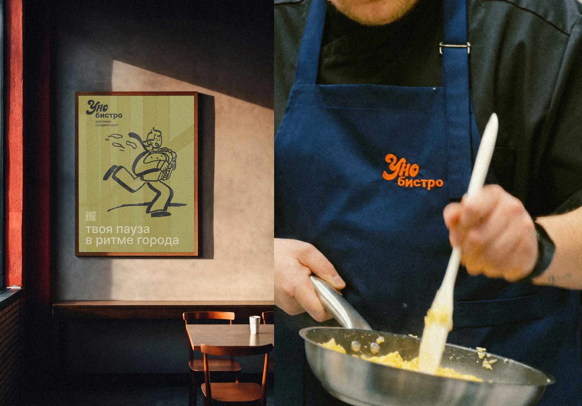 Фирменный стиль Уно-бистро — Изображение №19 — Брендинг, Иллюстрация на Dprofile