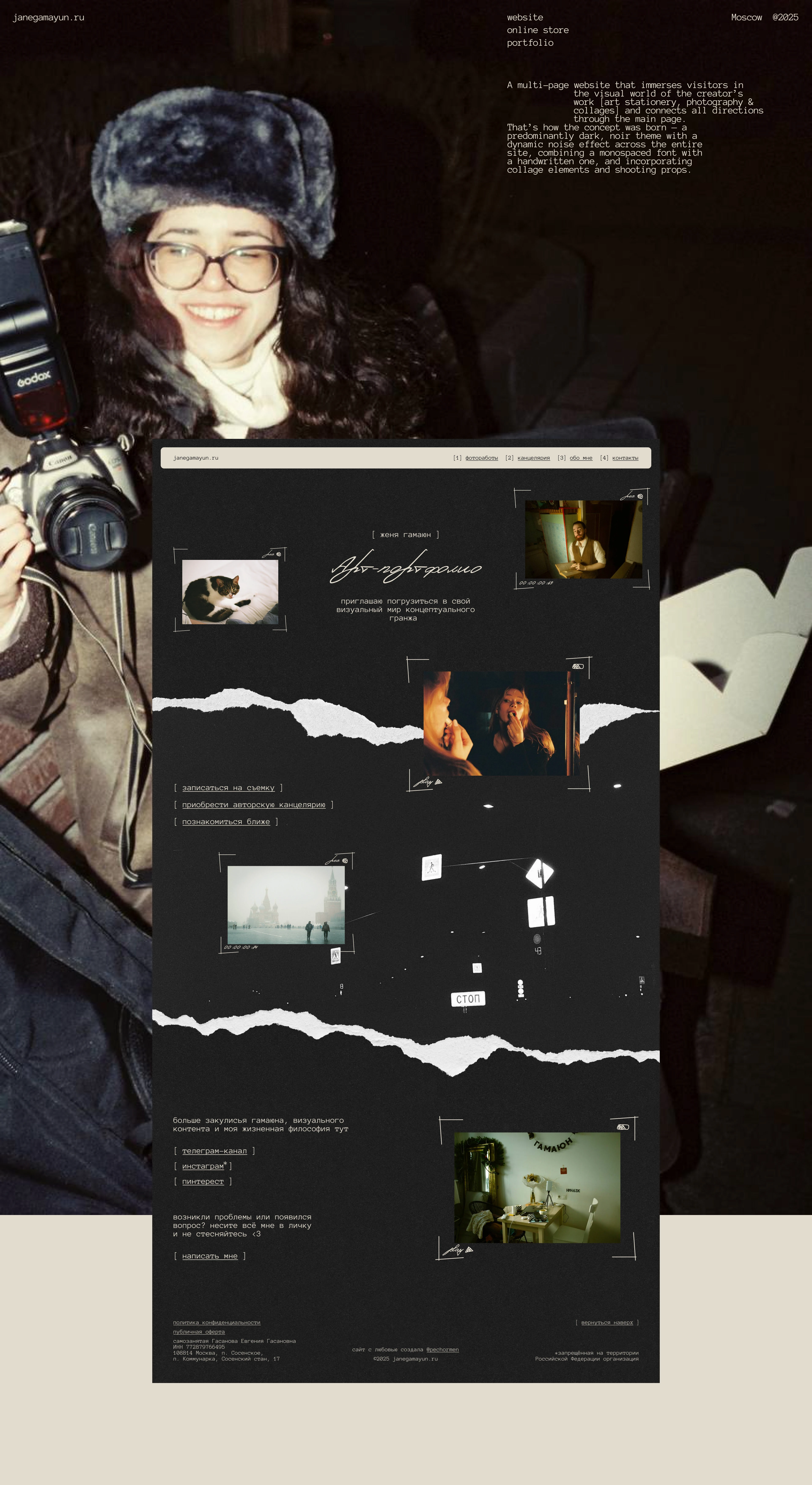 Гамаюн | Сайт-портфолио & Онлайн-магазин — Изображение №1 — Интерфейсы, Графика на Dprofile