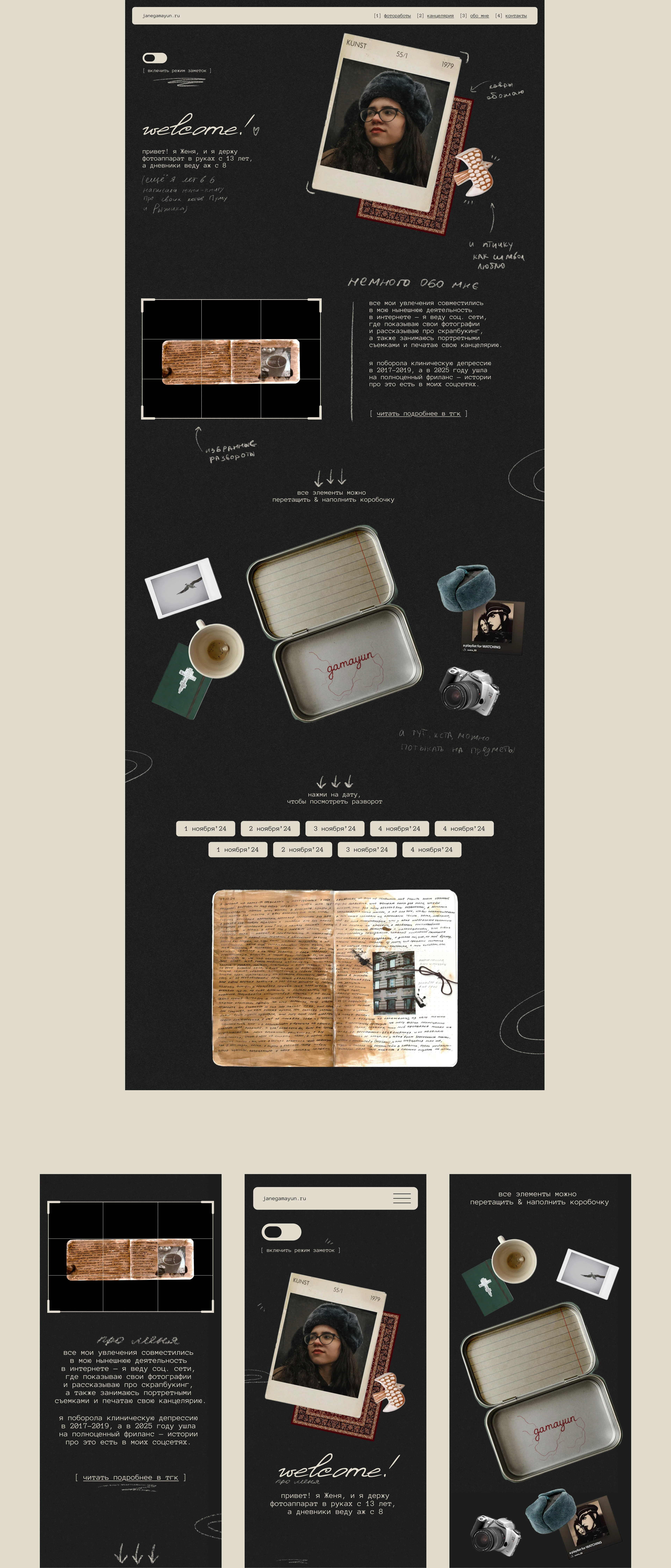 Гамаюн | Сайт-портфолио & Онлайн-магазин — Изображение №5 — Интерфейсы, Графика на Dprofile