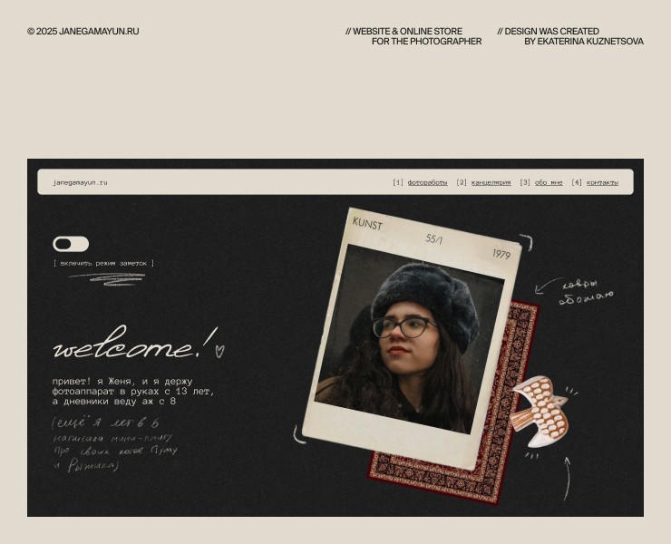 Гамаюн | Сайт-портфолио & Онлайн-магазин на Dprofile