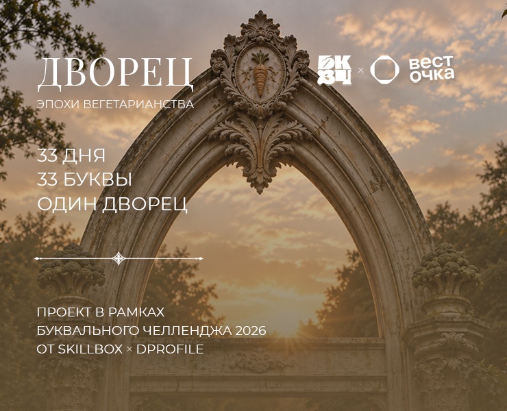 Дворцовый БКВЧ — Интерфейсы, Анимация на Dprofile