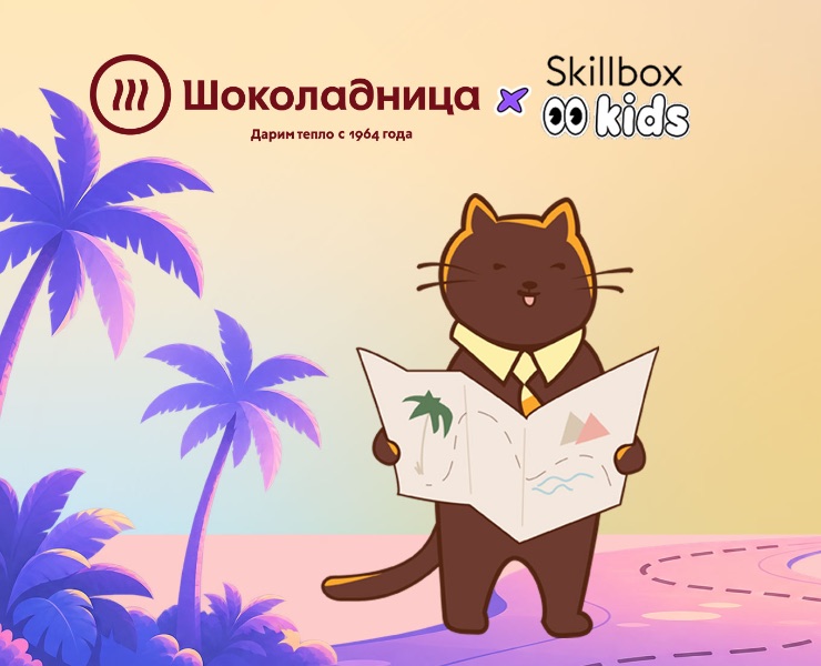 Детское меню «Шоколадница × Skillbox» — Графика, Промдизайн на Dprofile