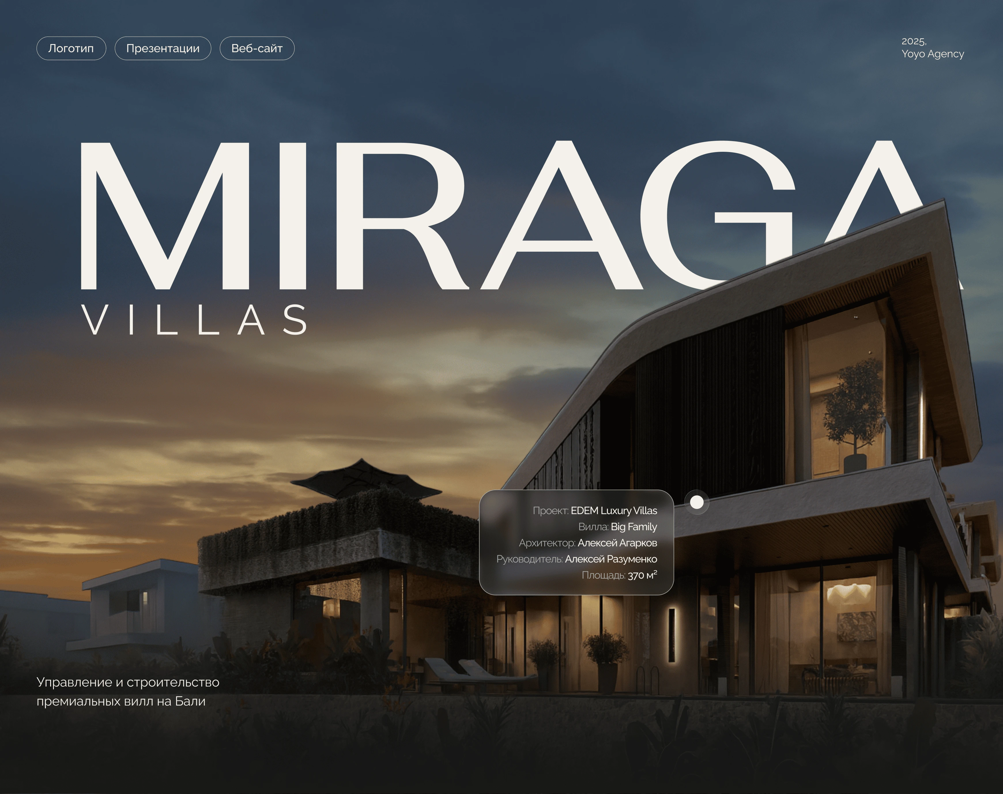 MIRAGA |  Брендинг и веб-сайт девелопера на Бали — Изображение №1 — Интерфейсы, Брендинг на Dprofile