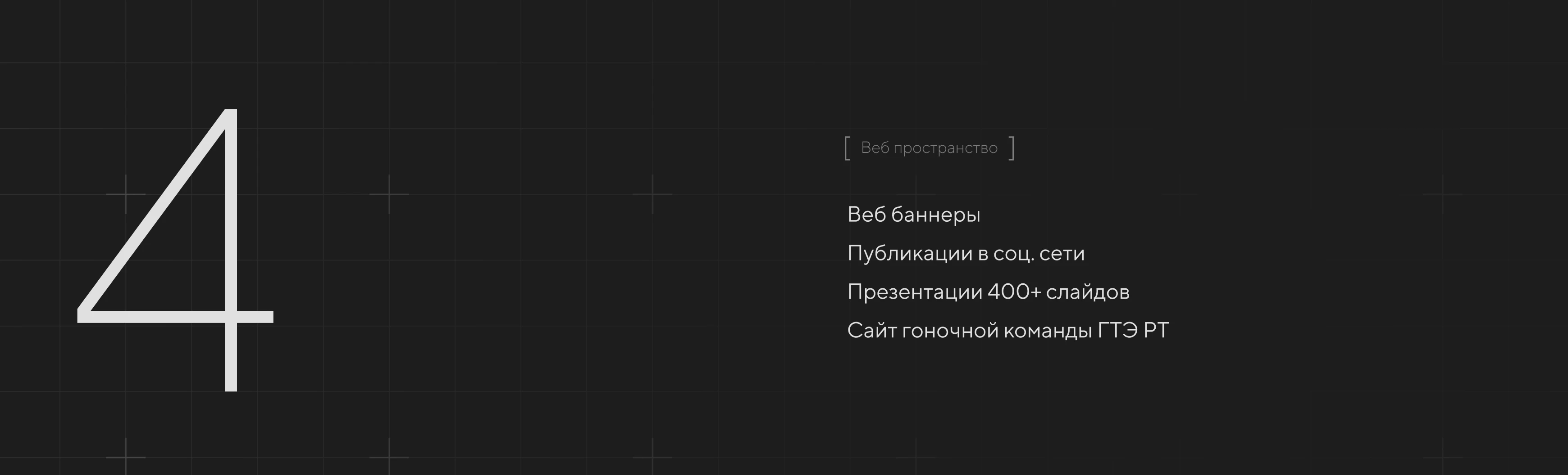 ГТЕ | Брендинг и дизайн-поддержка — Изображение №24 — Брендинг, Графика на Dprofile