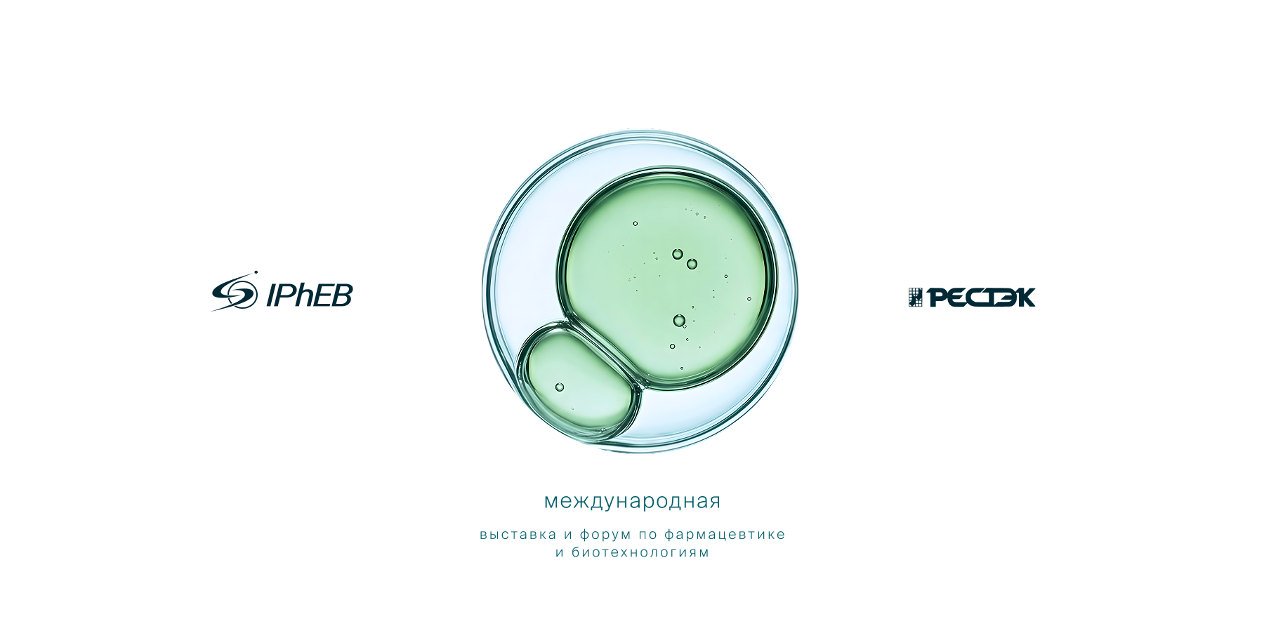 Международный форум IPhEB — Изображение №1 — Брендинг, Промдизайн на Dprofile