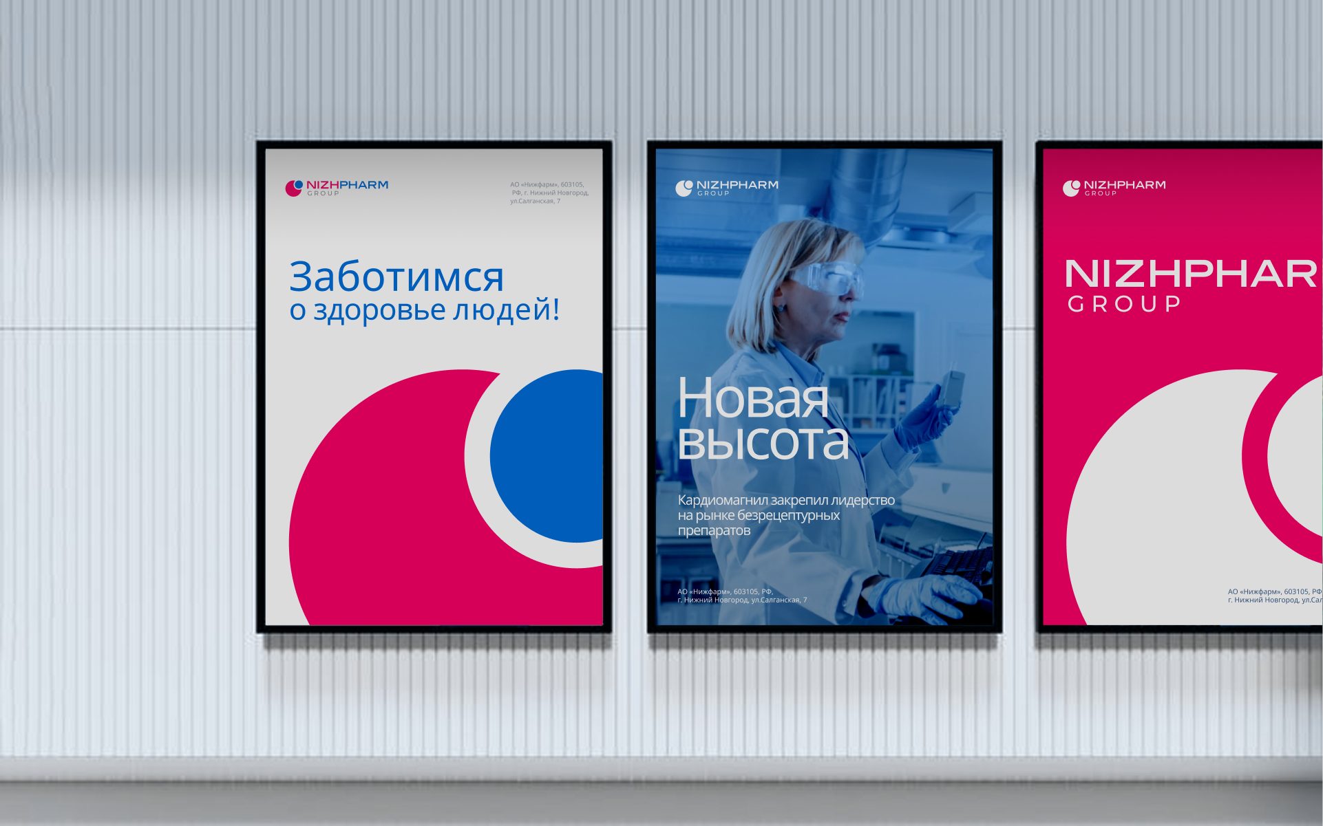 НИЖФАРМ | Брендинг — Изображение №6 — Брендинг на Dprofile