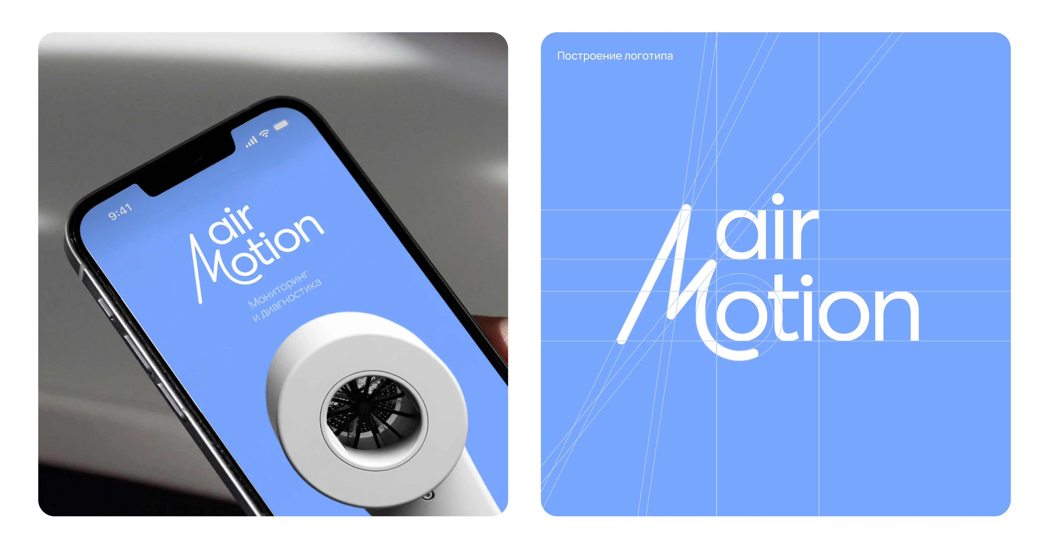 AIR MOTION | Айдентика и цифровая экосистема для медтеха — Изображение №4 — Интерфейсы, Иллюстрация на Dprofile
