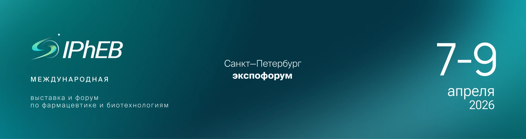 Международный форум IPhEB — Изображение №18 — Брендинг, Промдизайн на Dprofile