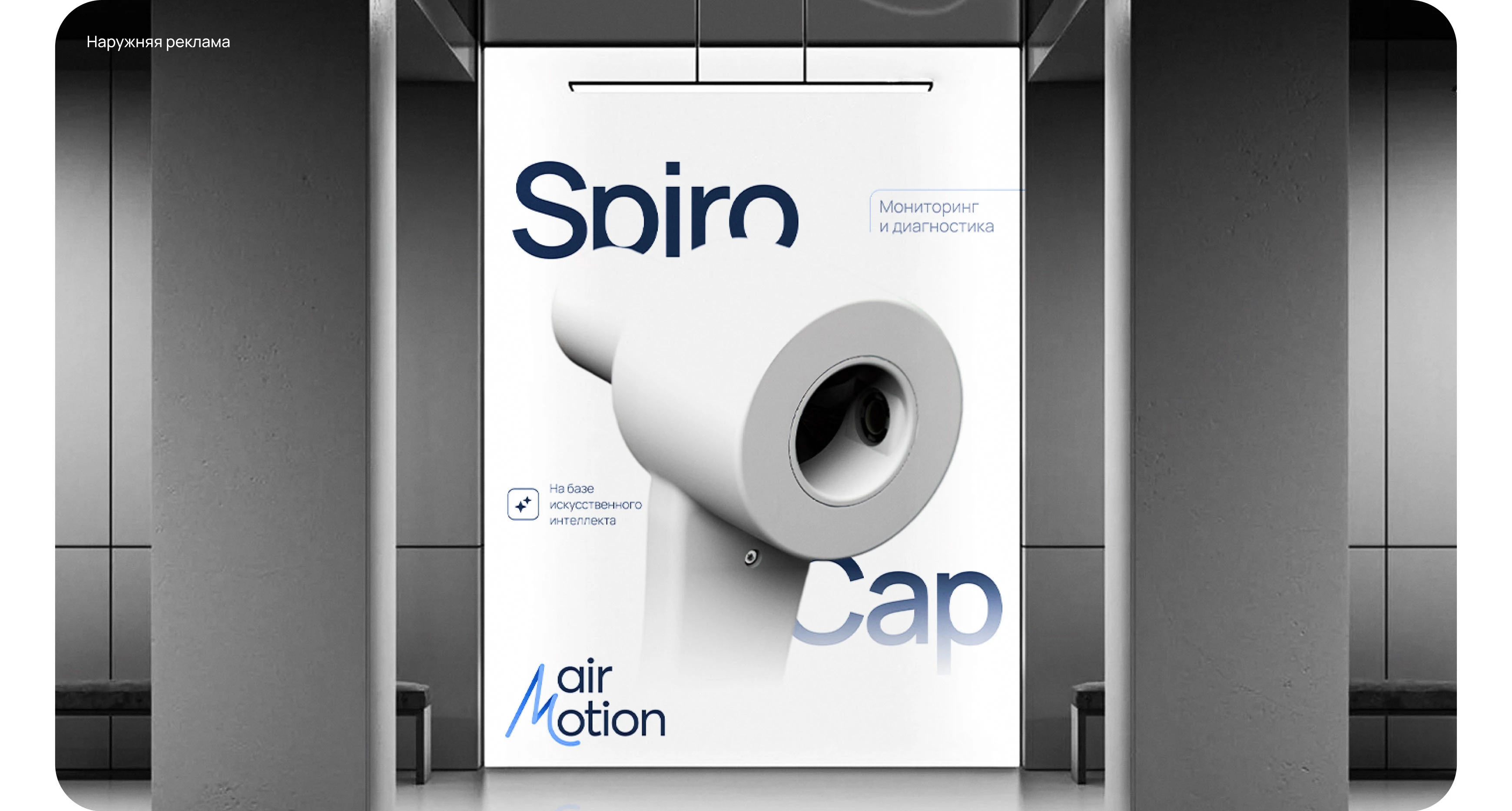 AIR MOTION | Айдентика и цифровая экосистема для медтеха — Изображение №19 — Интерфейсы, Иллюстрация на Dprofile