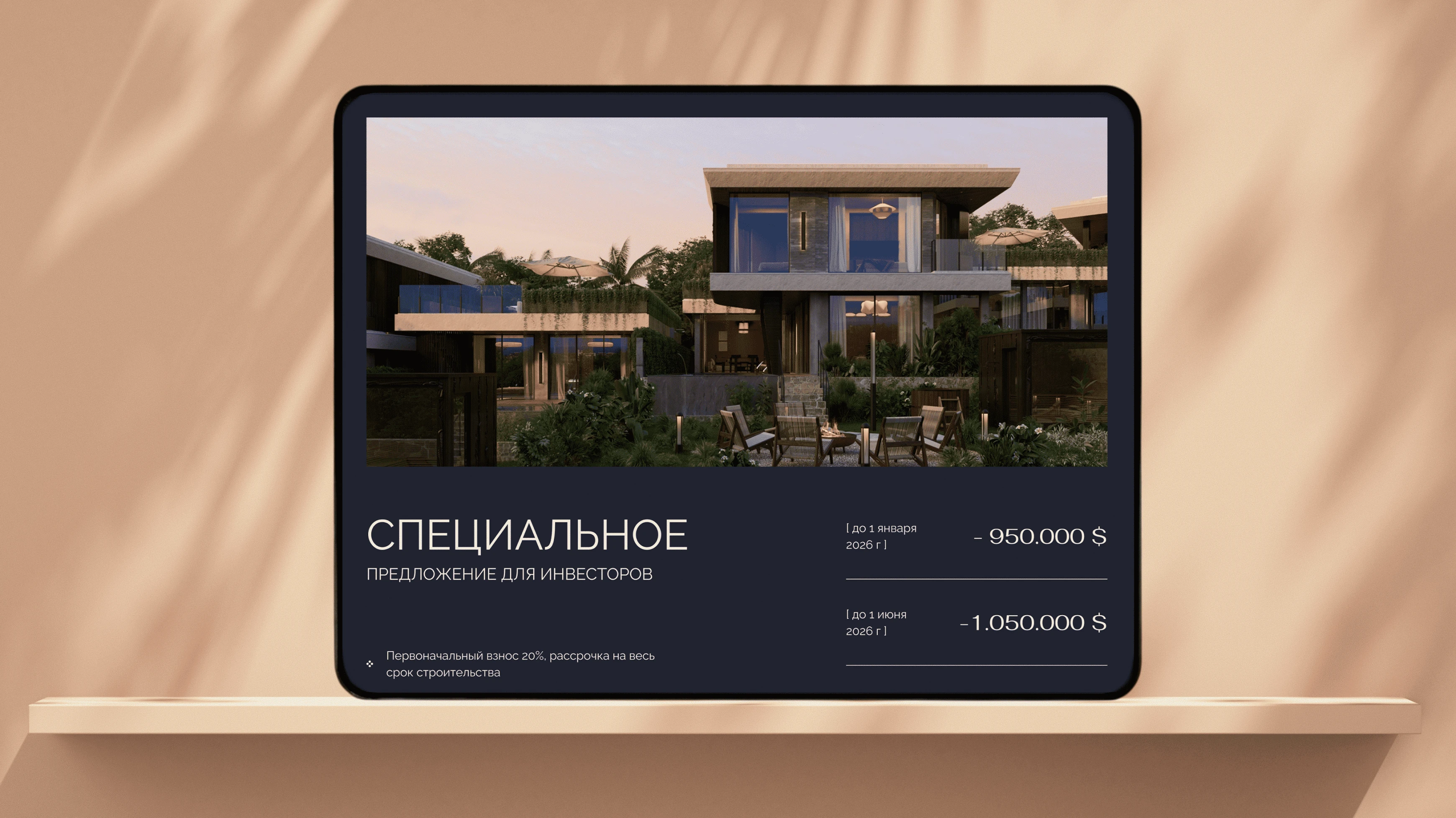 MIRAGA |  Брендинг и веб-сайт девелопера на Бали — Изображение №7 — Интерфейсы, Брендинг на Dprofile