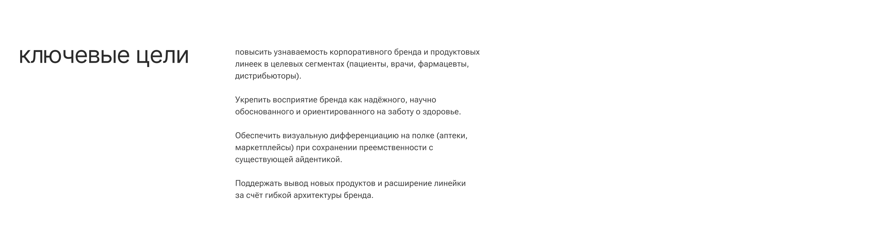 НИЖФАРМ | Брендинг — Изображение №3 — Брендинг на Dprofile
