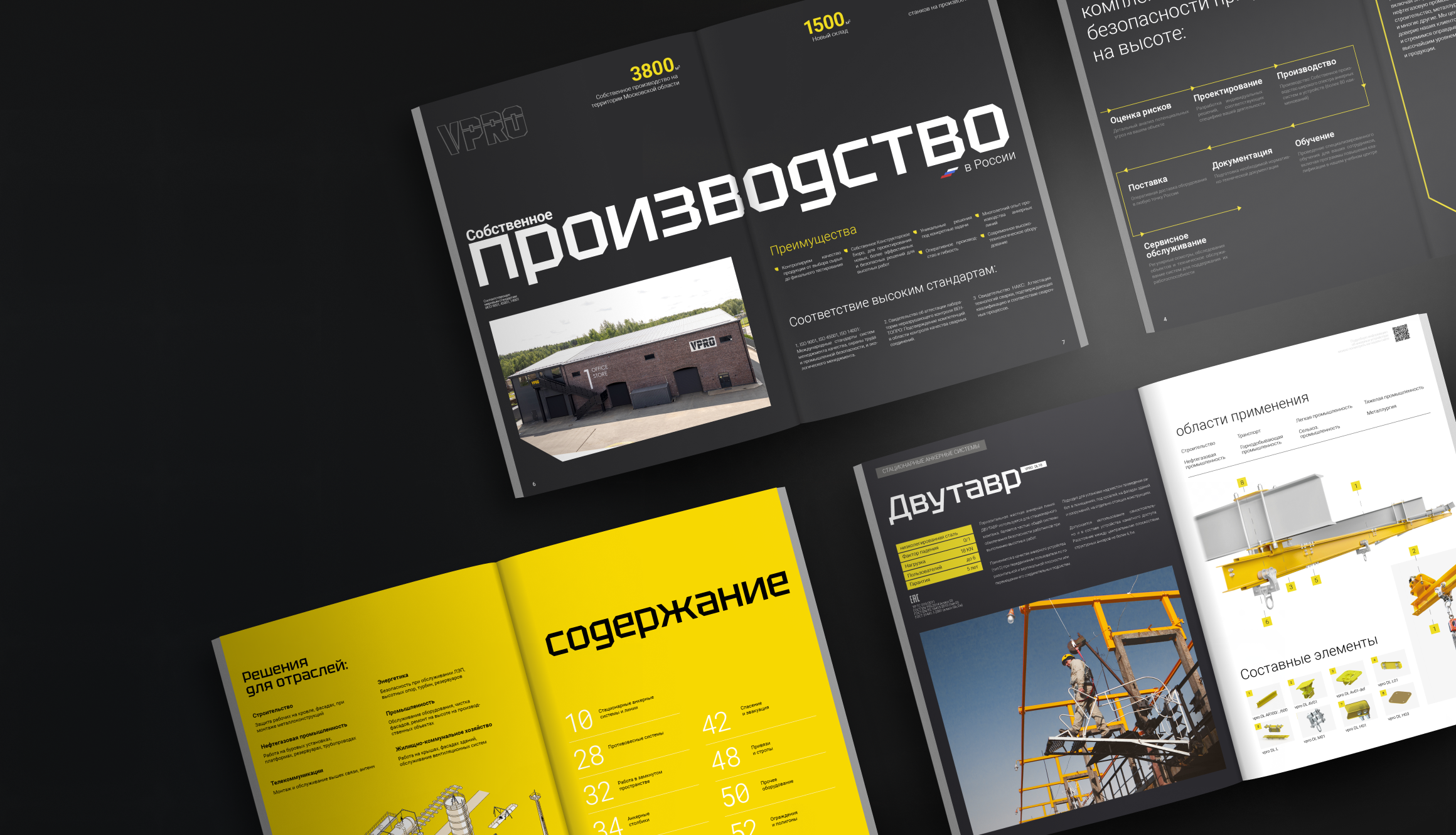 Каталог продукции VPRO — Изображение №9 — Брендинг, Графика на Dprofile