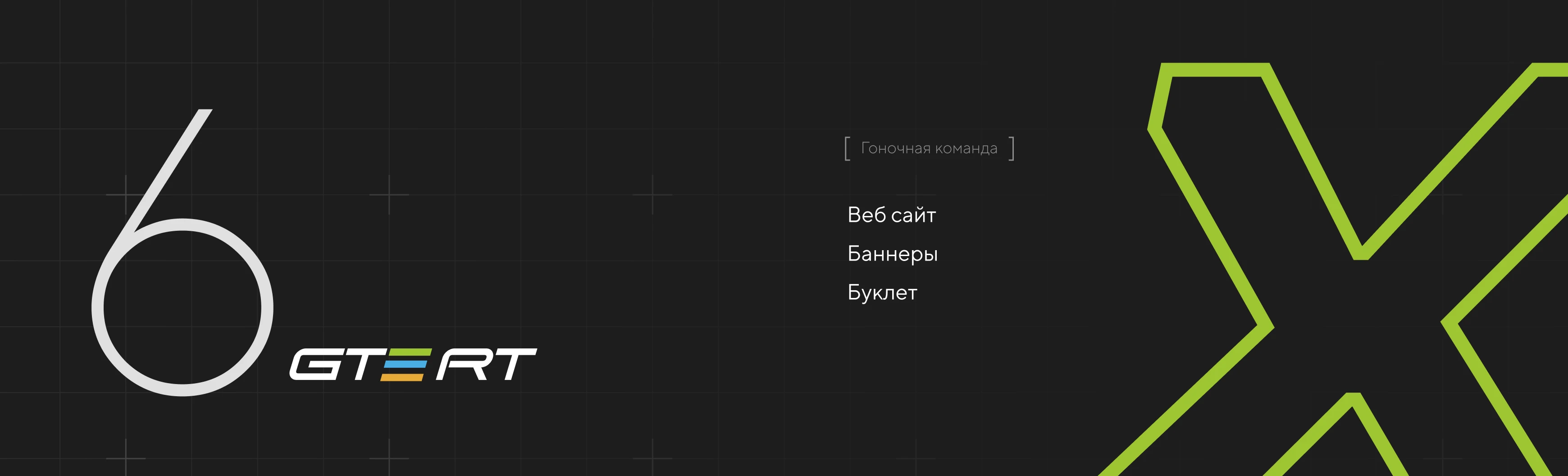 ГТЕ | Брендинг и дизайн-поддержка — Изображение №31 — Брендинг, Графика на Dprofile