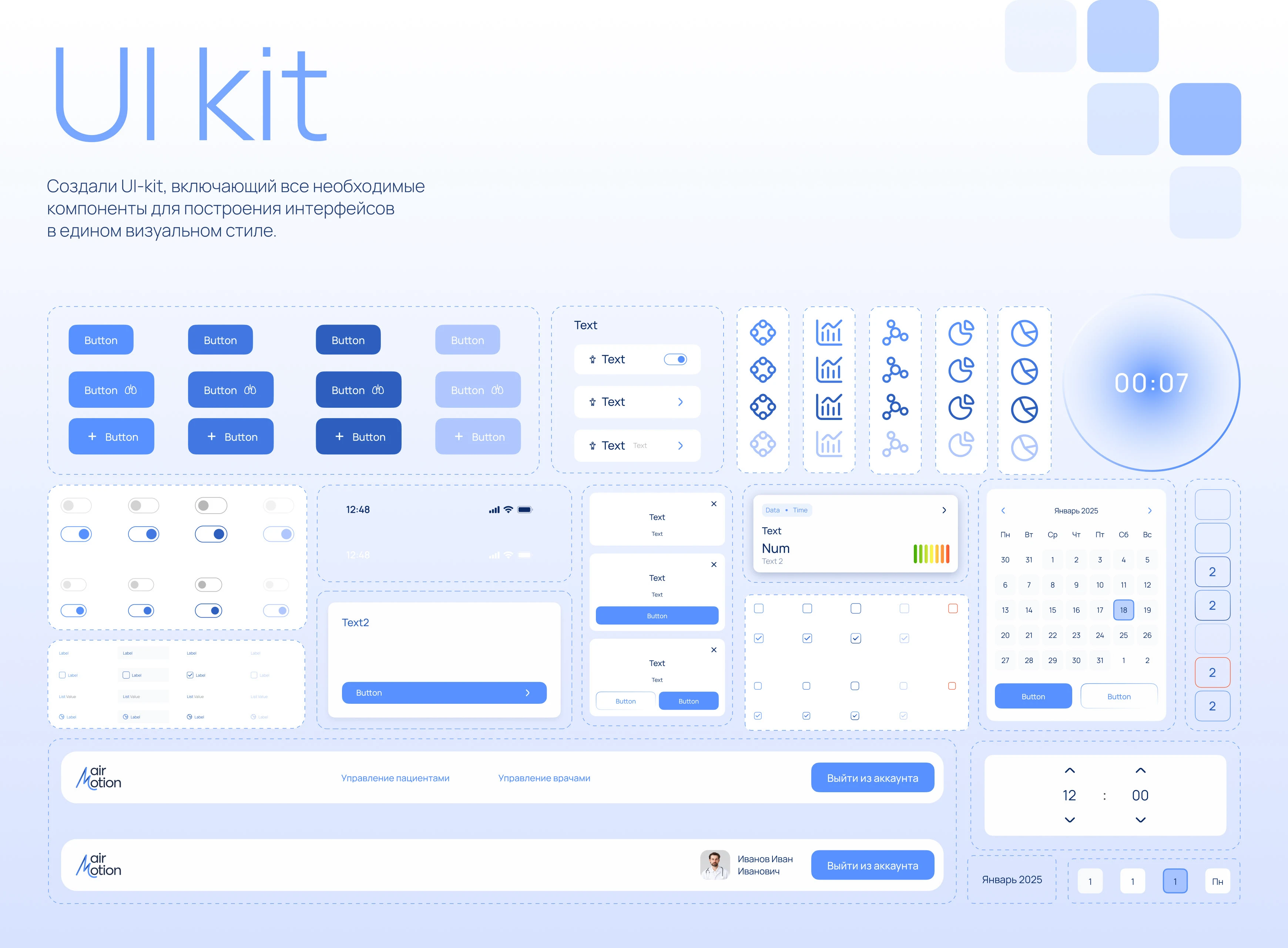 AIR MOTION | Айдентика и цифровая экосистема для медтеха — Изображение №16 — Интерфейсы, Иллюстрация на Dprofile