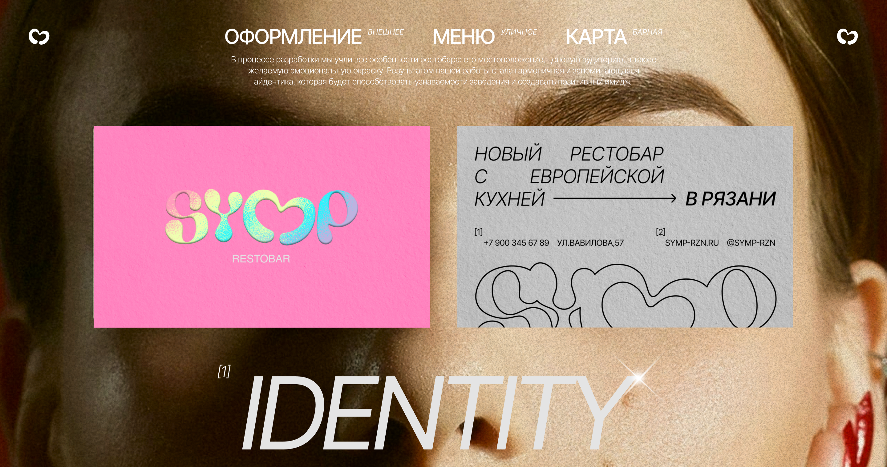 SYMP | Айдентика — Изображение №6 — Интерфейсы, Брендинг на Dprofile