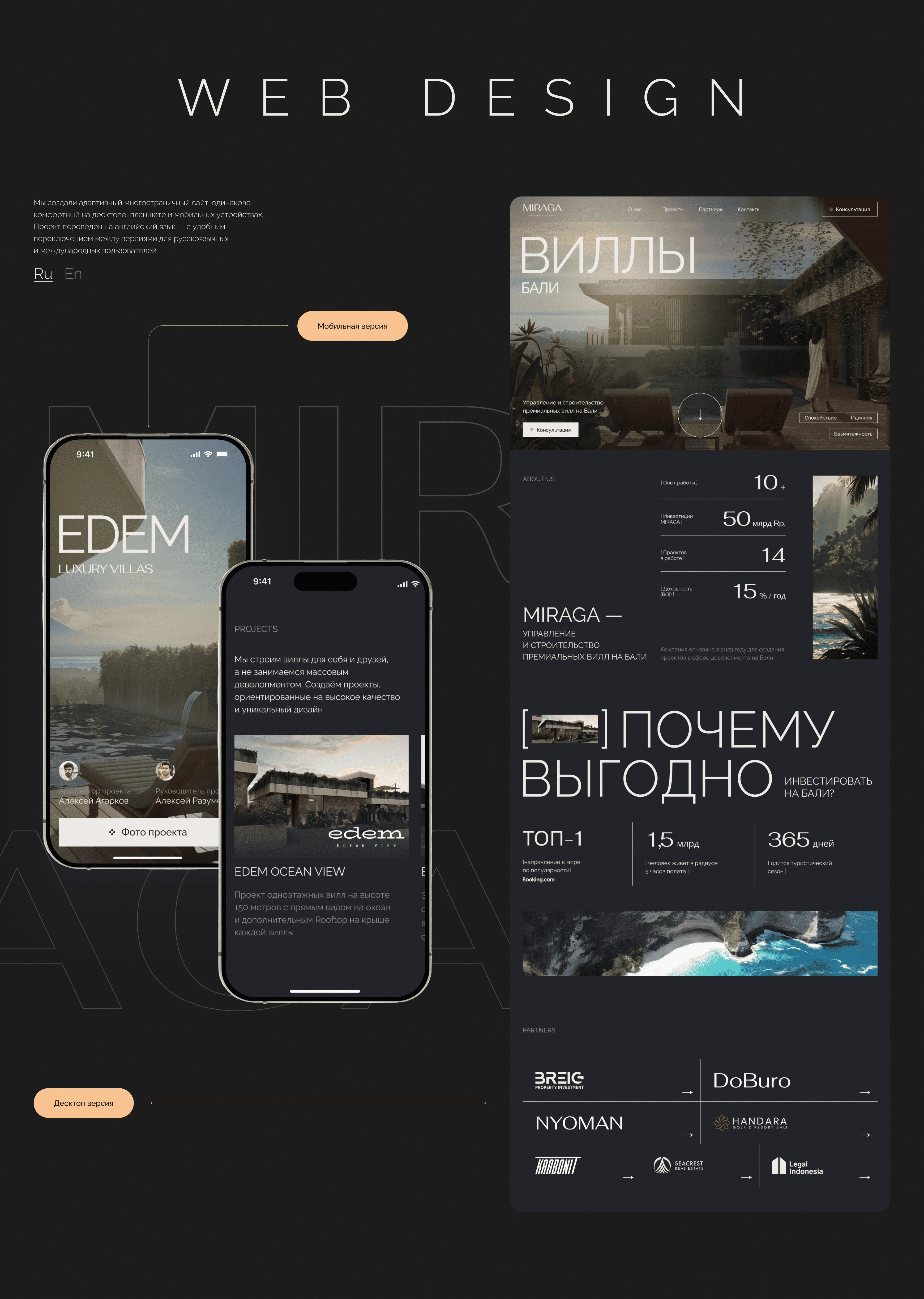 MIRAGA |  Брендинг и веб-сайт девелопера на Бали — Изображение №3 — Интерфейсы, Брендинг на Dprofile