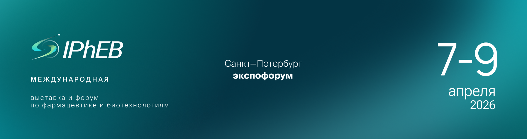 Международный форум IPhEB — Изображение №15 — Брендинг, Промдизайн на Dprofile