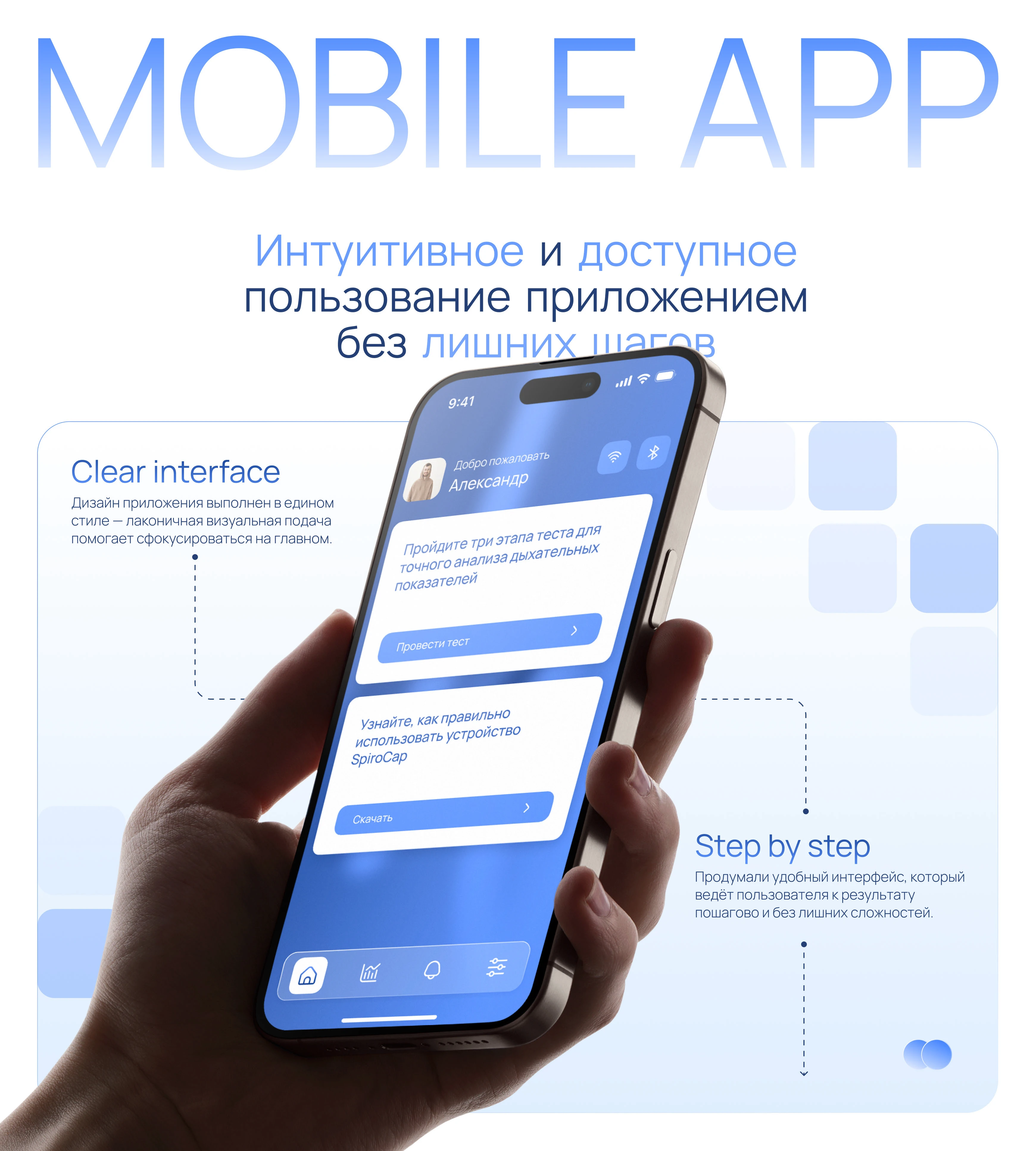 AIR MOTION | Айдентика и цифровая экосистема для медтеха — Изображение №11 — Интерфейсы, Иллюстрация на Dprofile