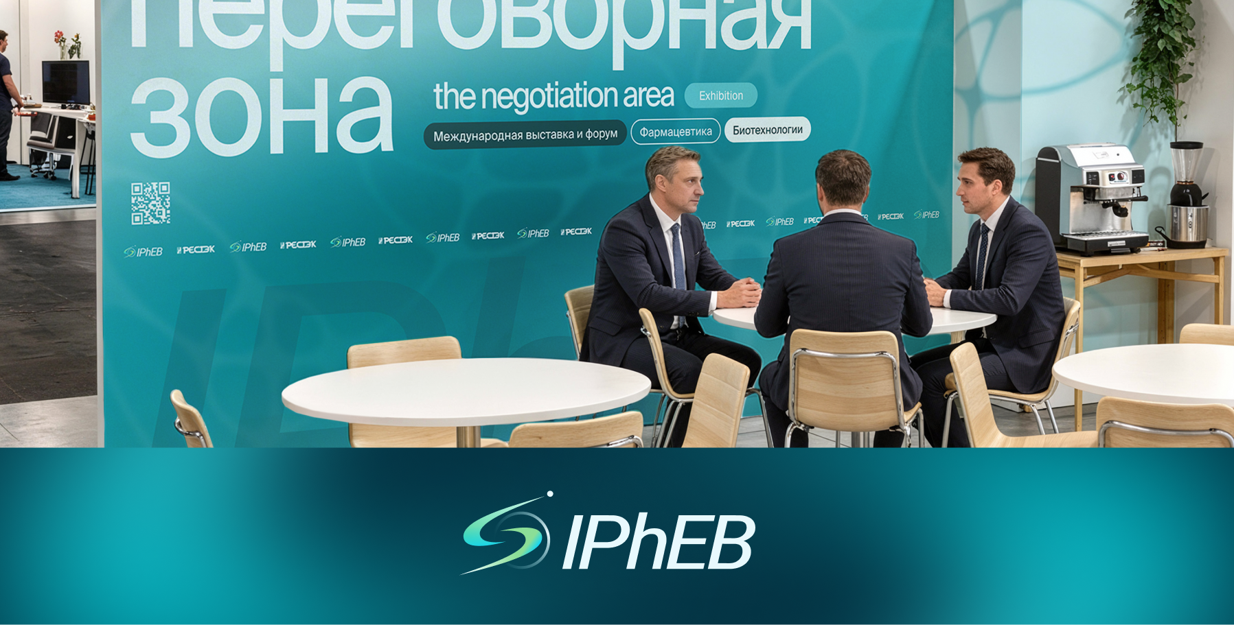 Международный форум IPhEB — Изображение №8 — Брендинг, Промдизайн на Dprofile