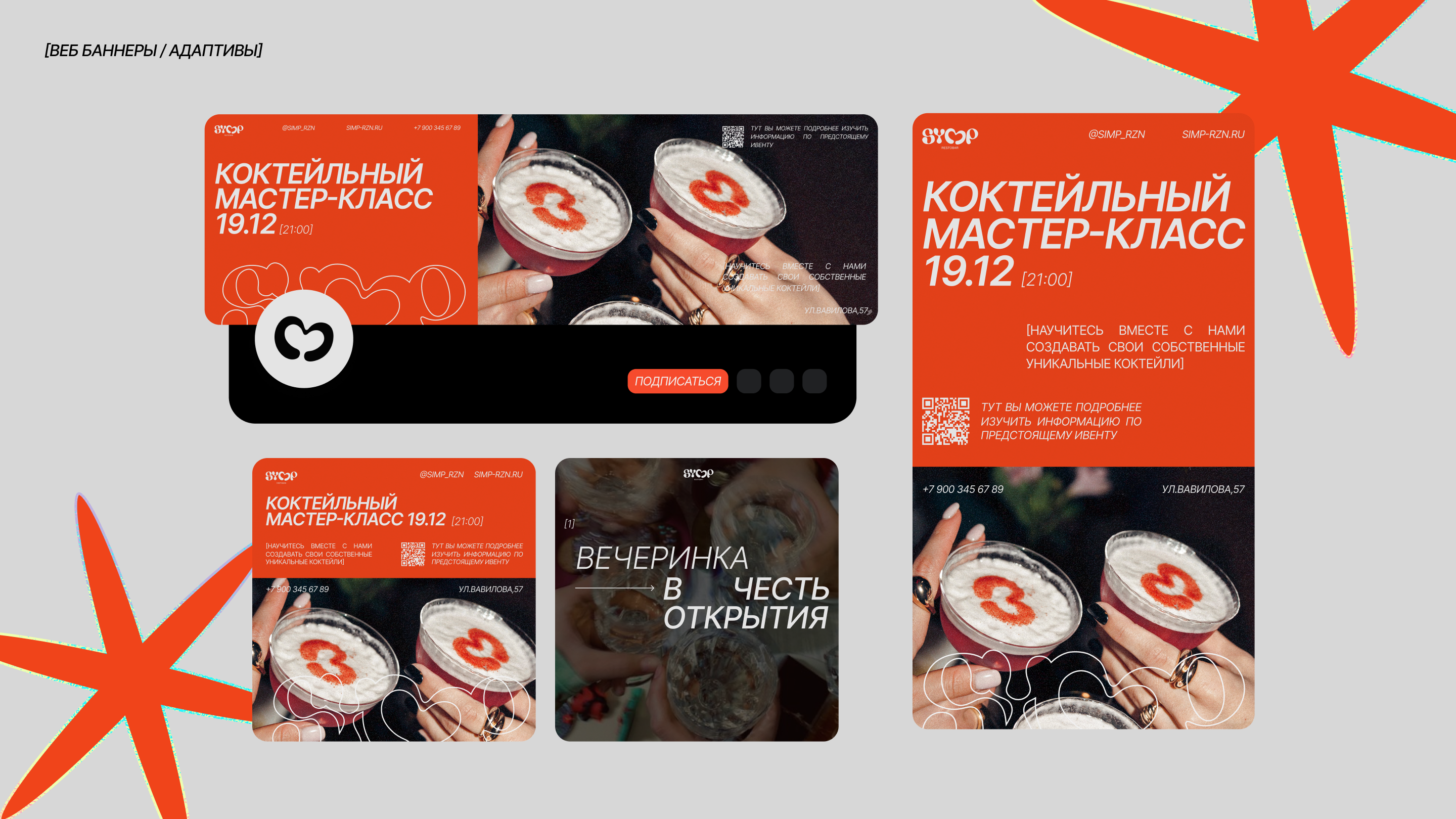 SYMP | Айдентика — Изображение №12 — Интерфейсы, Брендинг на Dprofile