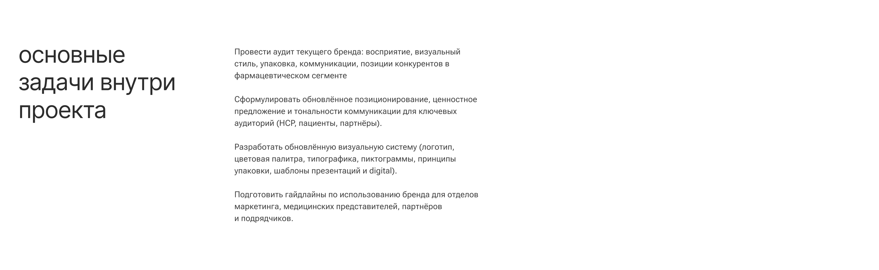 НИЖФАРМ | Брендинг — Изображение №5 — Брендинг на Dprofile