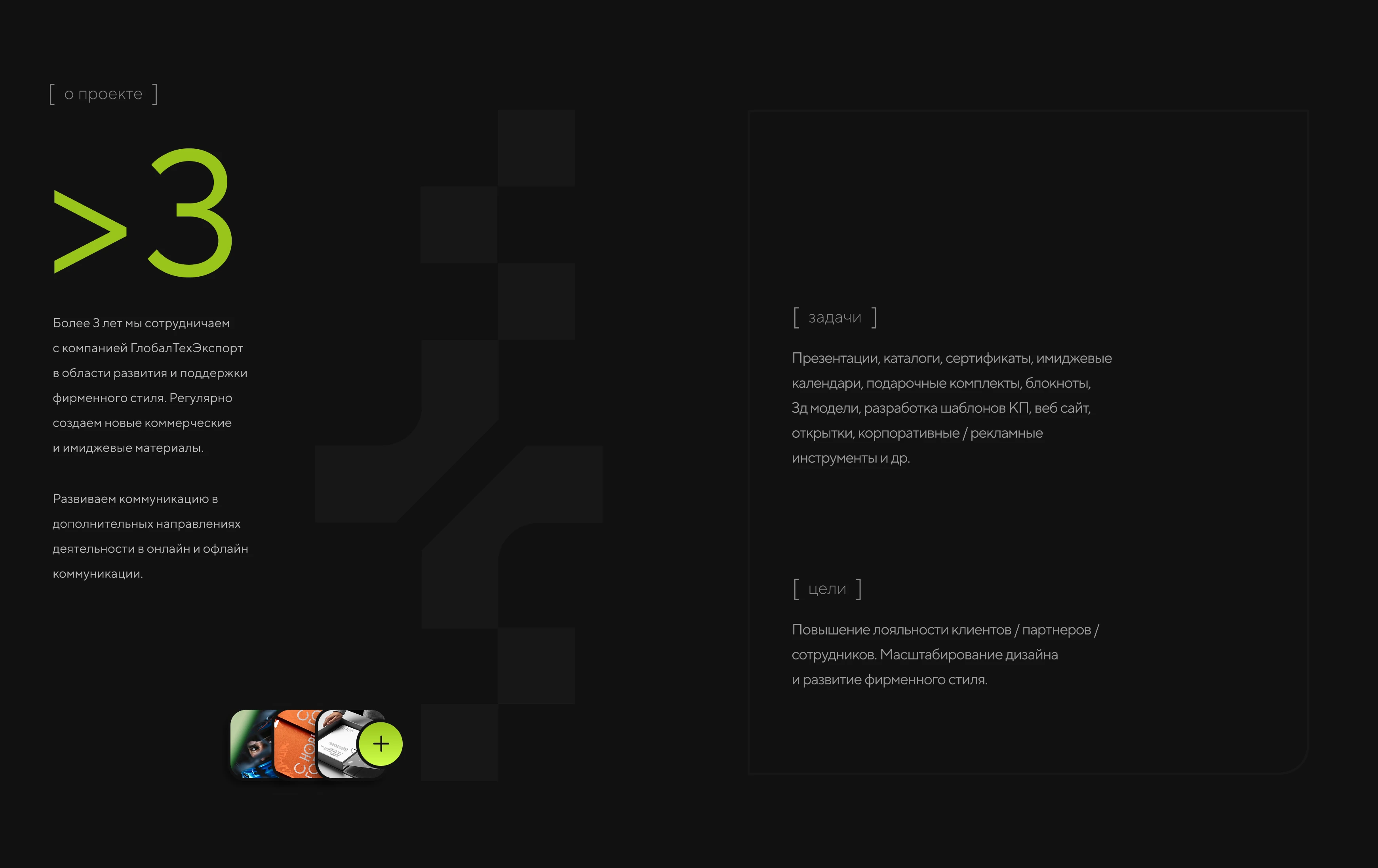 ГТЕ | Брендинг и дизайн-поддержка — Изображение №2 — Брендинг, Графика на Dprofile