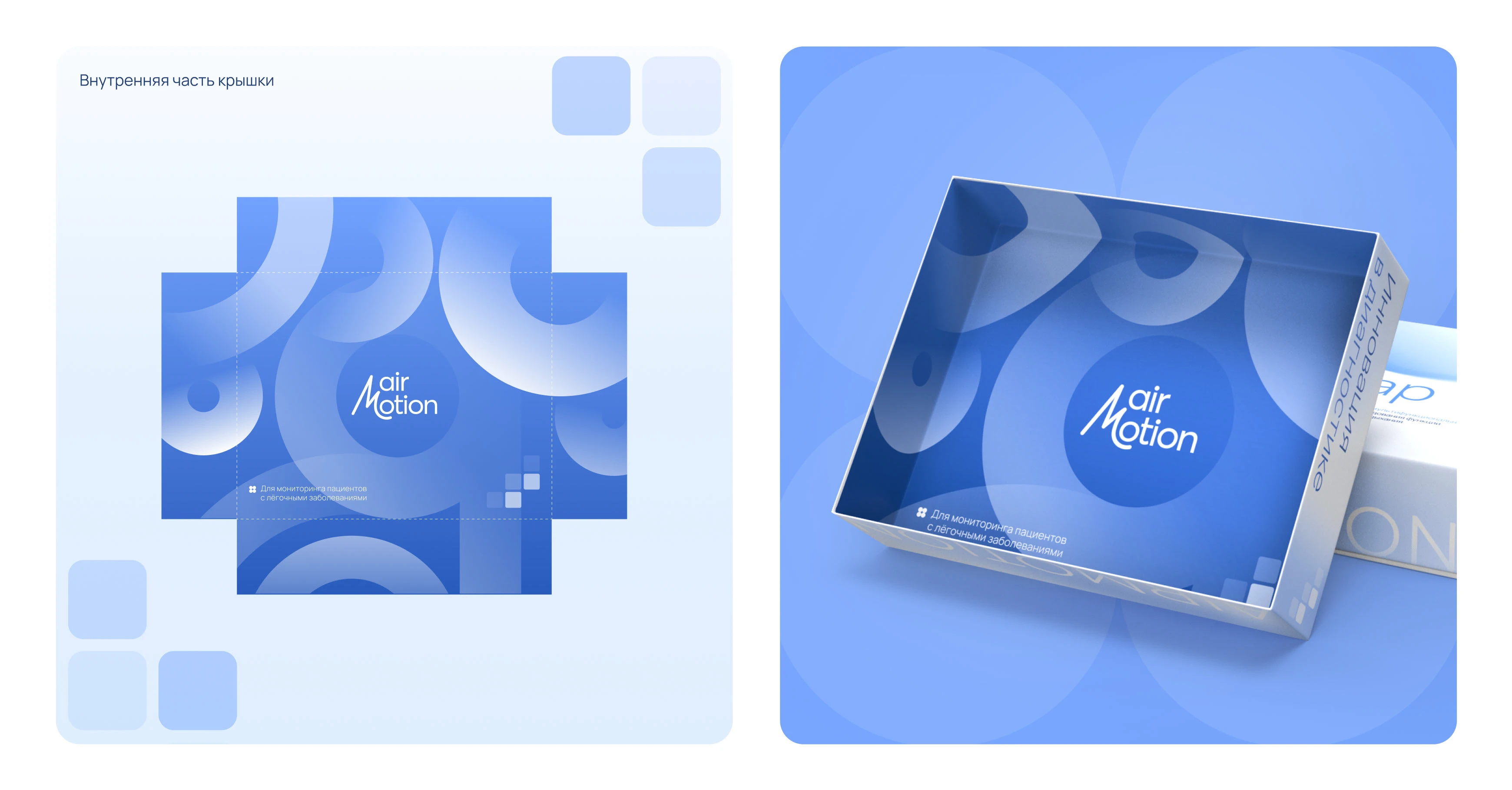AIR MOTION | Айдентика и цифровая экосистема для медтеха — Изображение №18 — Интерфейсы, Иллюстрация на Dprofile