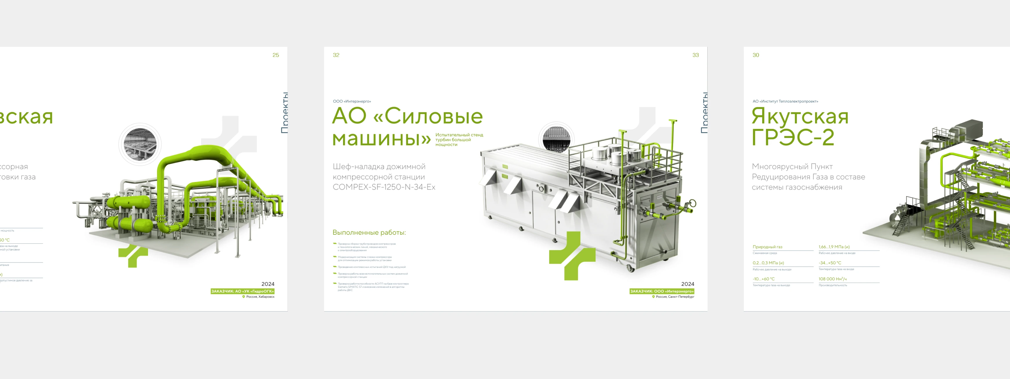 ГТЕ | Брендинг и дизайн-поддержка — Изображение №10 — Брендинг, Графика на Dprofile