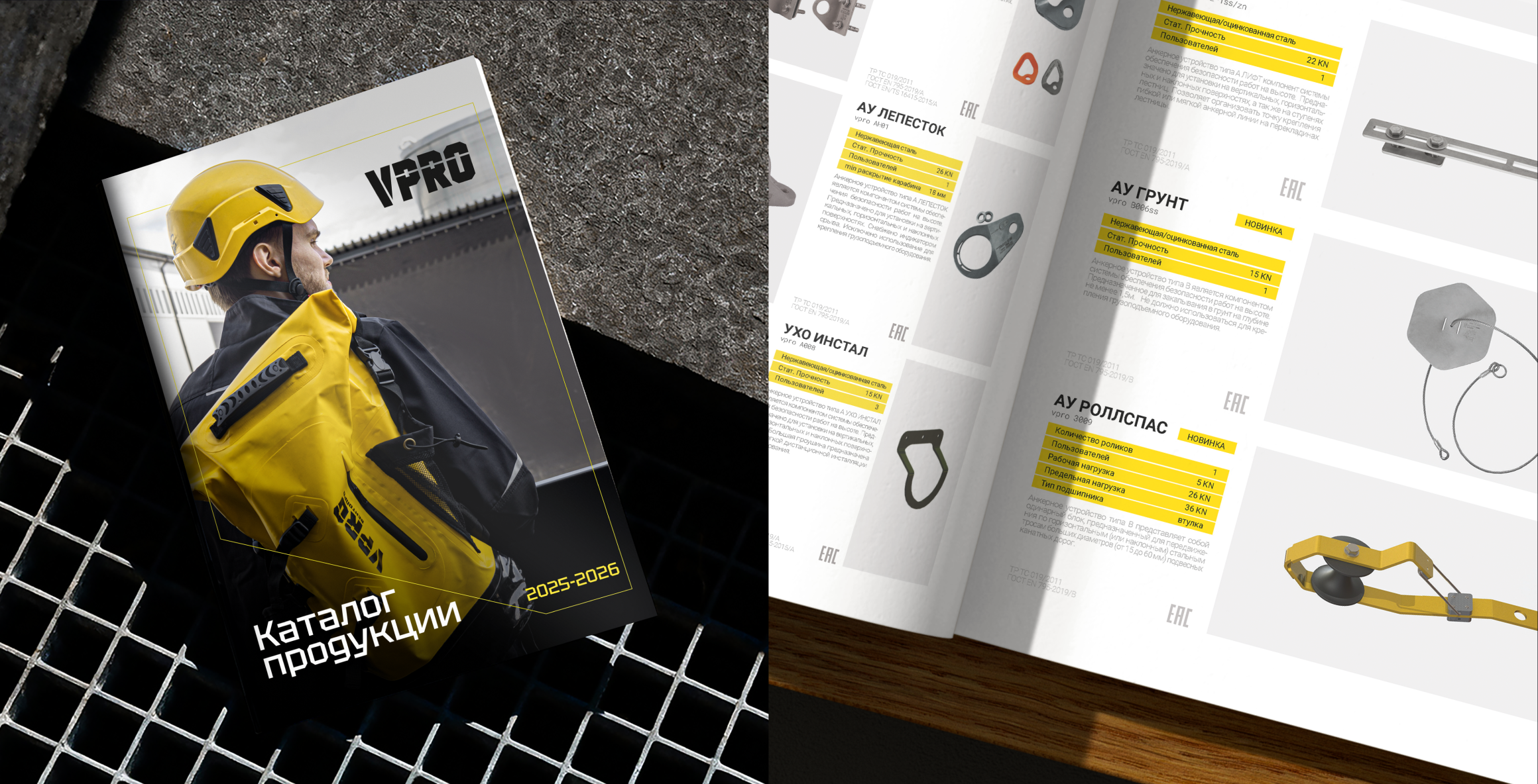 Каталог продукции VPRO — Изображение №8 — Брендинг, Графика на Dprofile