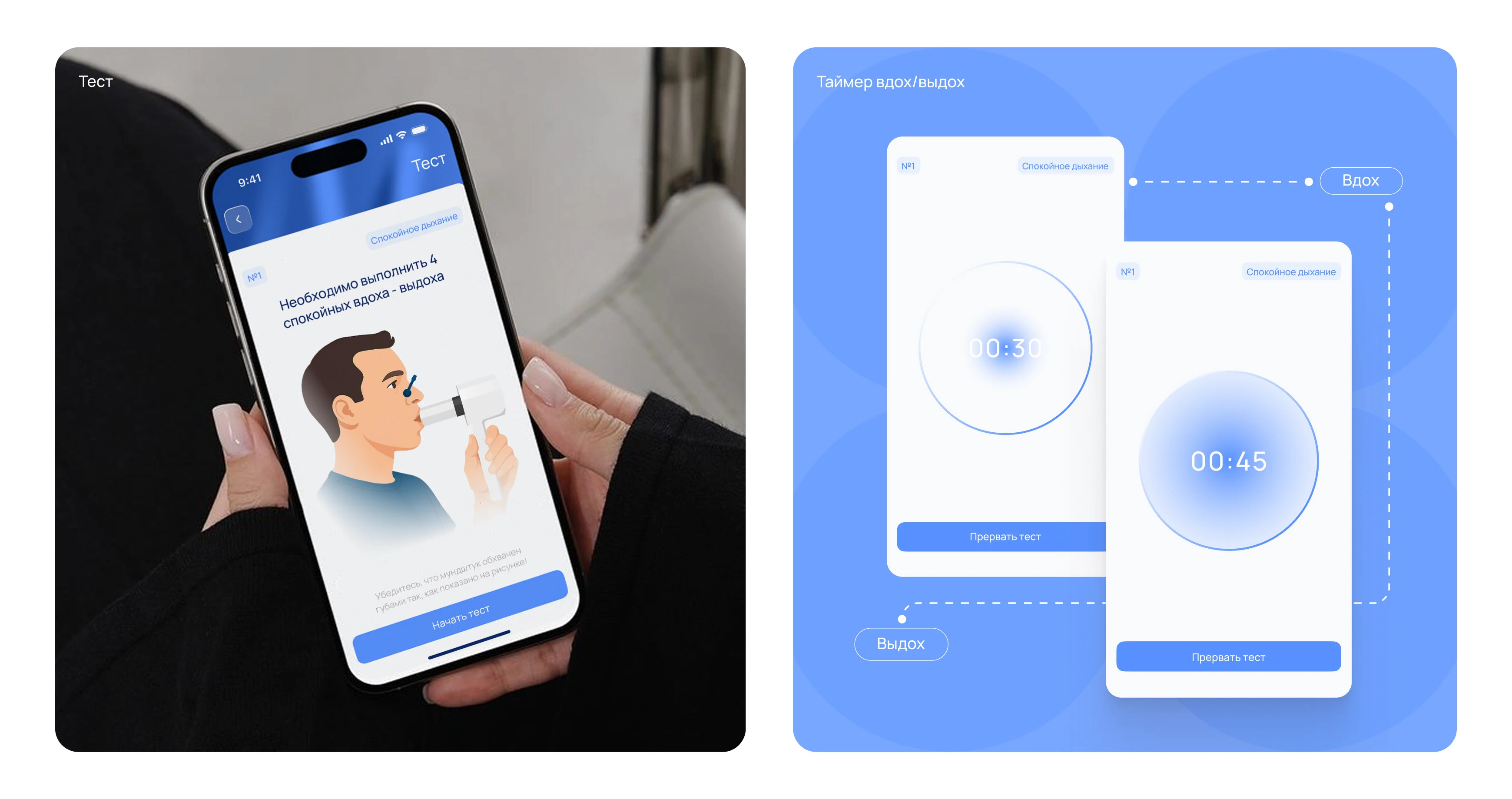 AIR MOTION | Айдентика и цифровая экосистема для медтеха — Изображение №13 — Интерфейсы, Иллюстрация на Dprofile