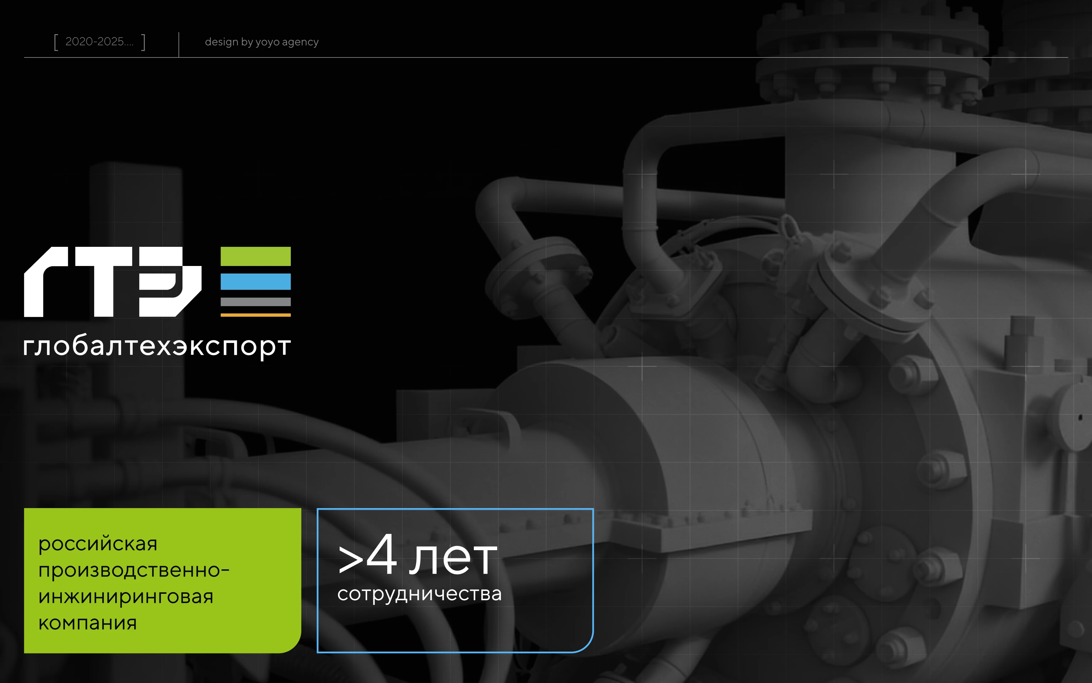 ГТЕ | Брендинг и дизайн-поддержка — Изображение №1 — Брендинг, Графика на Dprofile